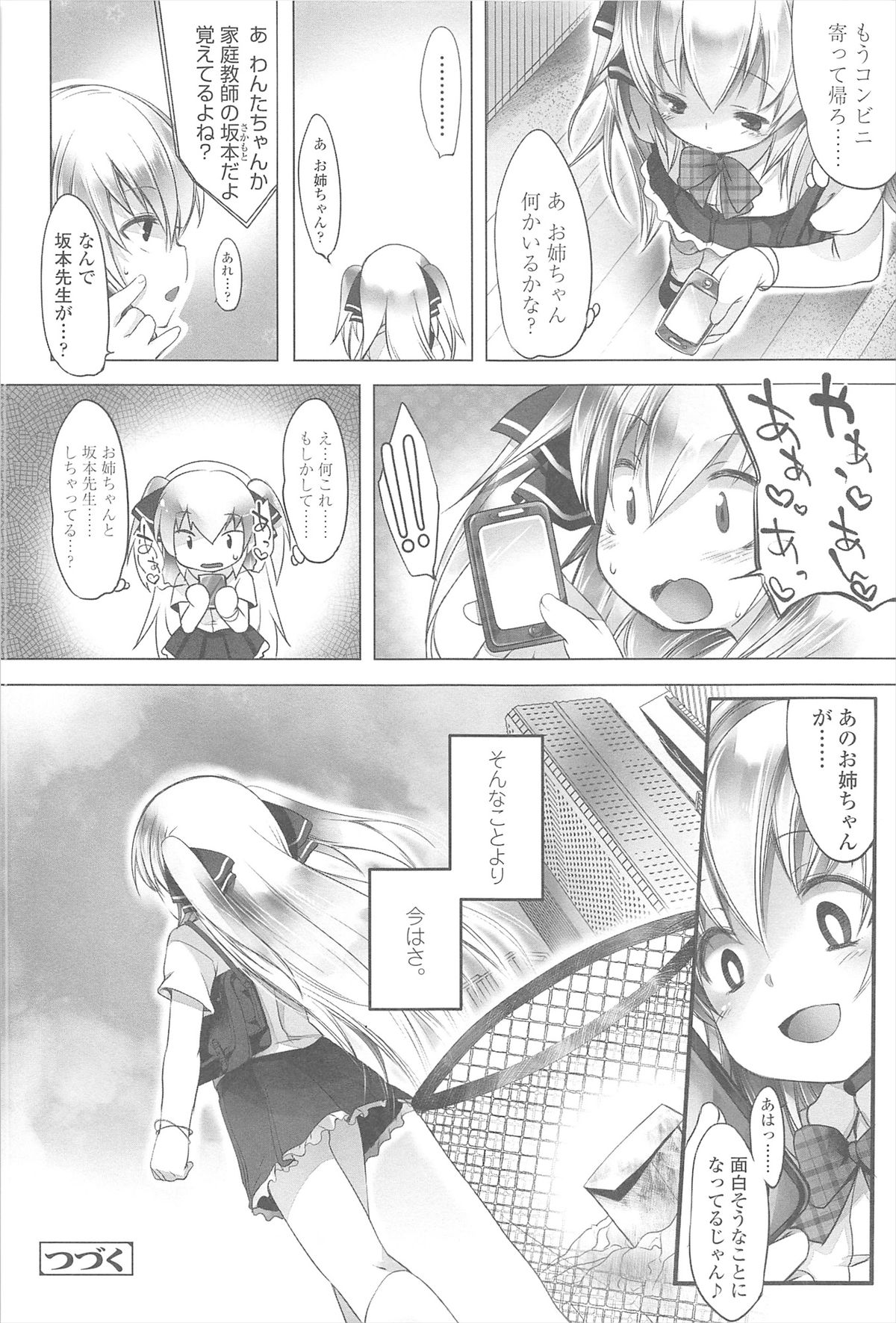 Chanto Suki-tte Yutte? - Page 95