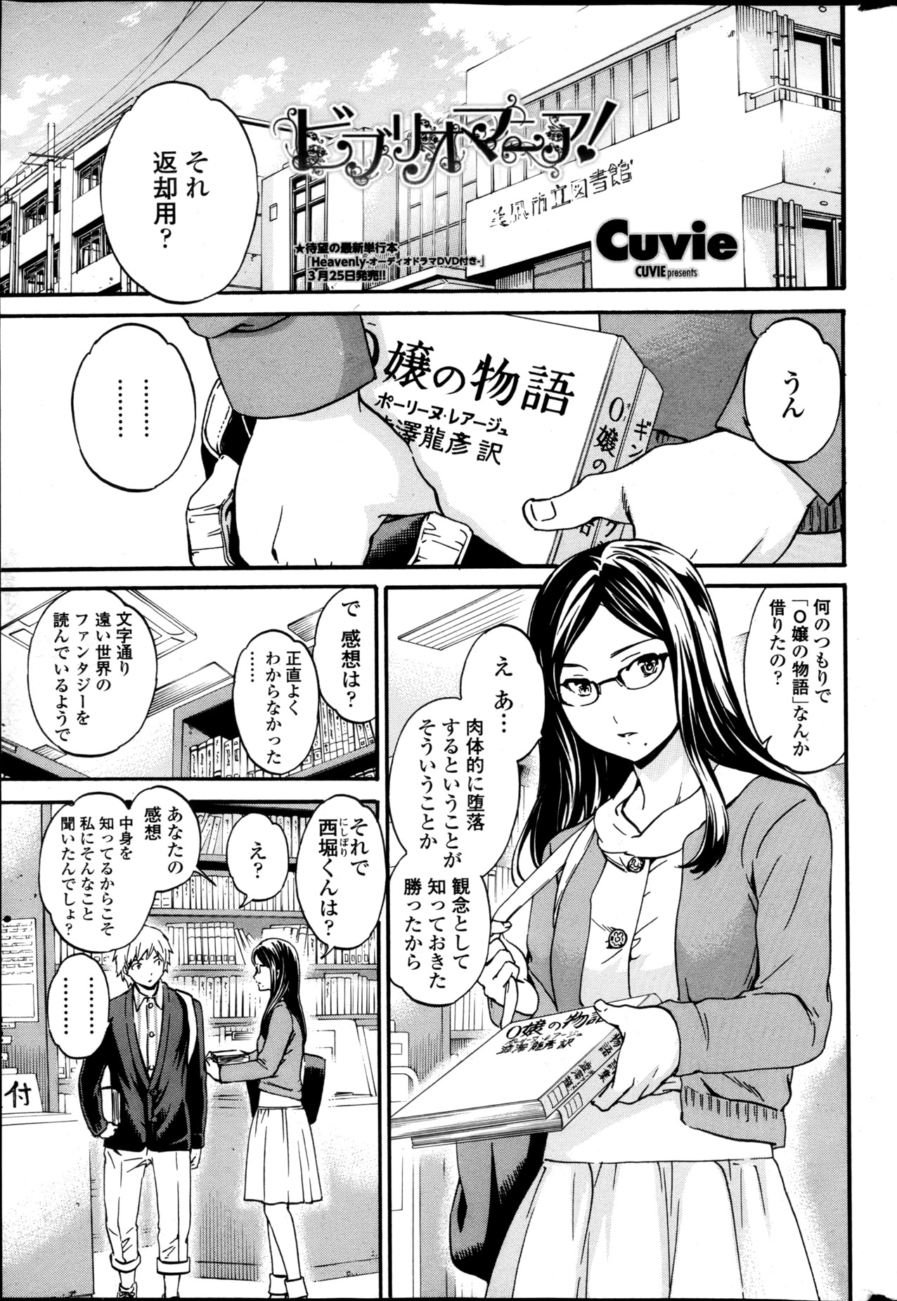 COMIC Penguin Celeb 2013-05 - Page 34