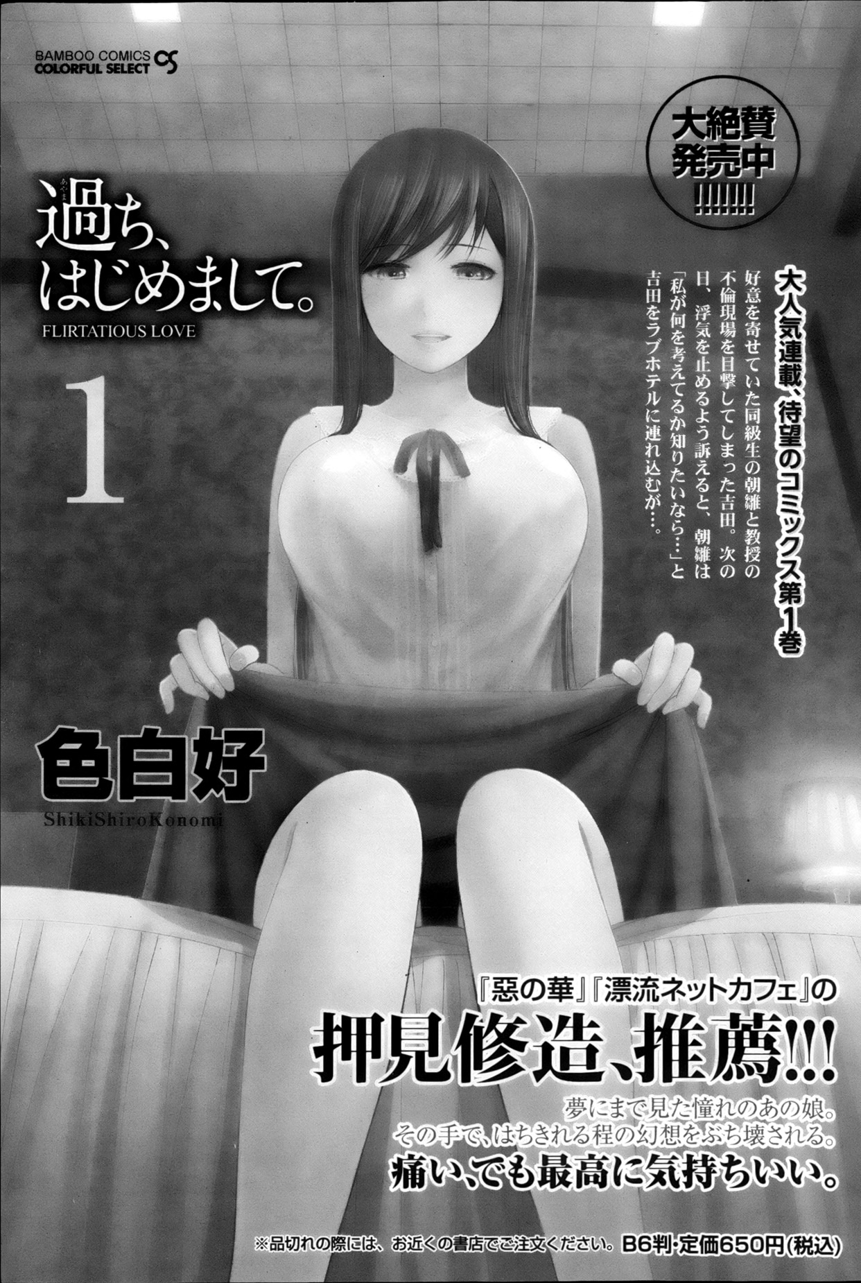 Monthly Vitaman 2013-05 - Page 112