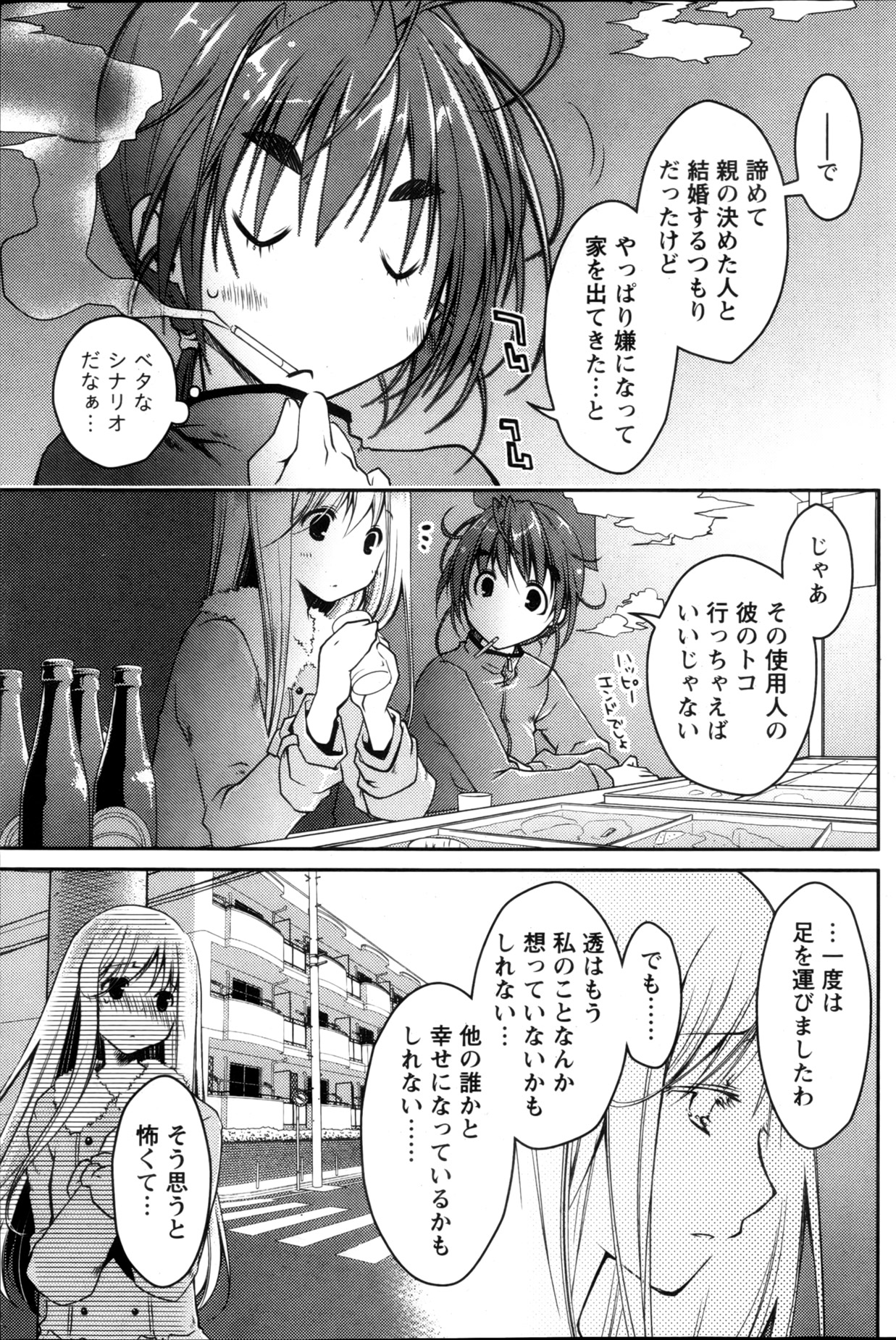Monthly Vitaman 2013-05 - Page 120