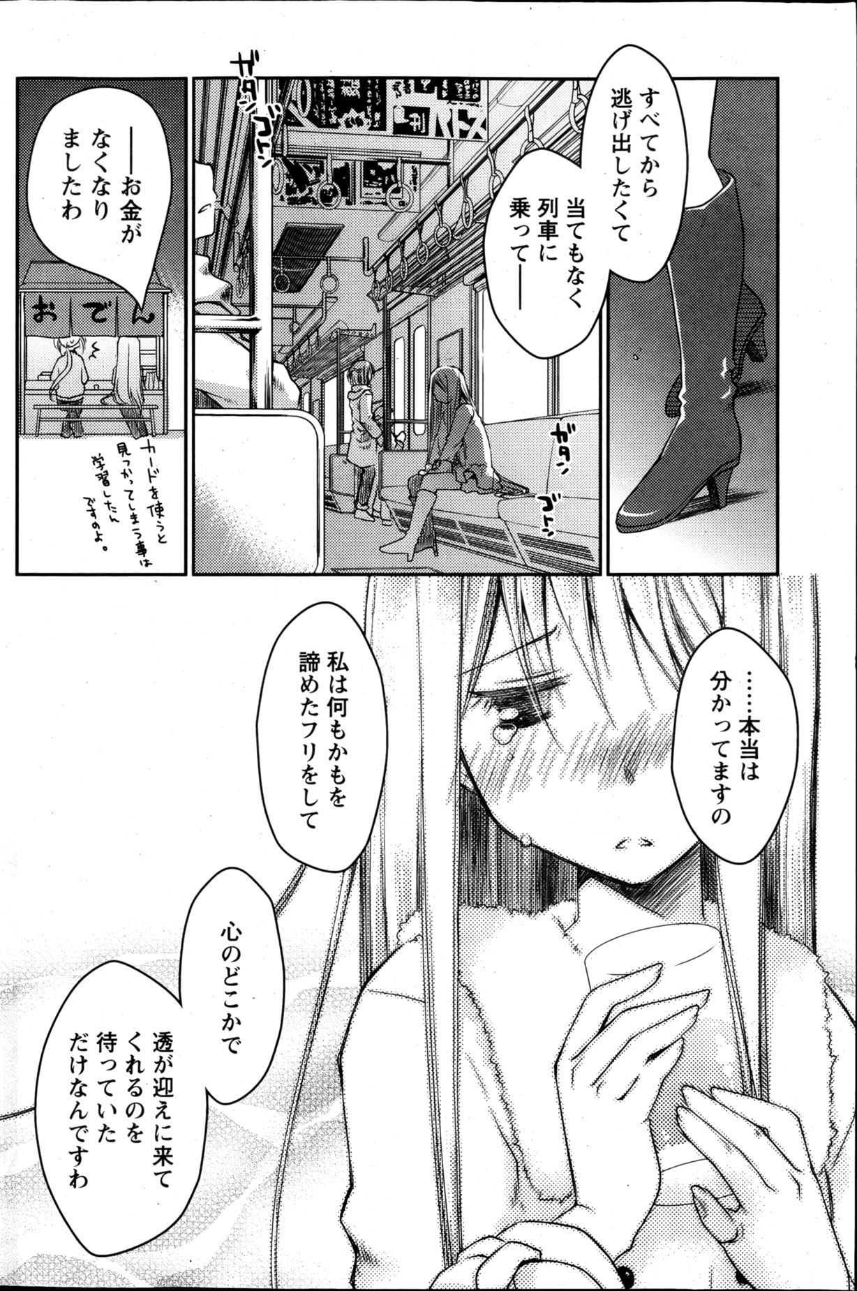 Monthly Vitaman 2013-05 - Page 121