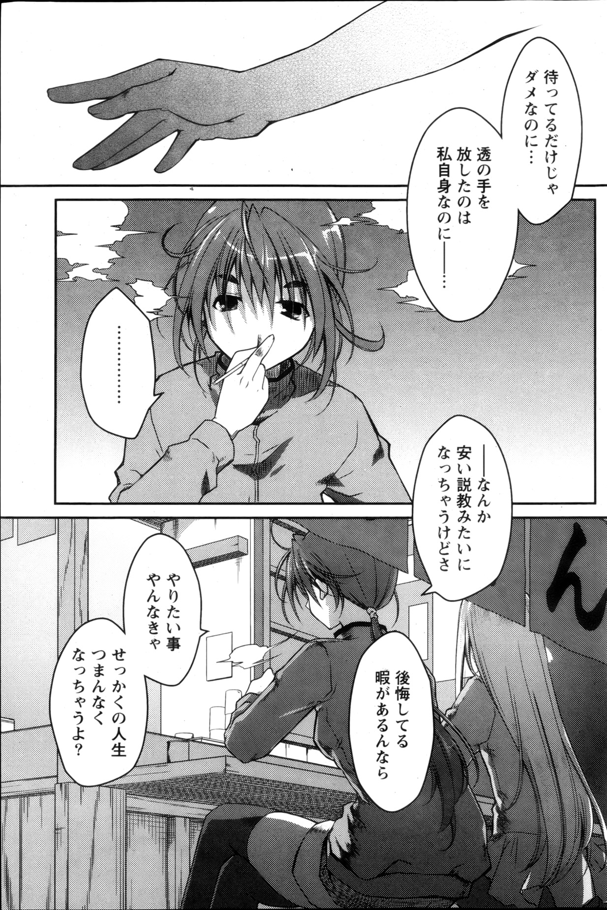 Monthly Vitaman 2013-05 - Page 122