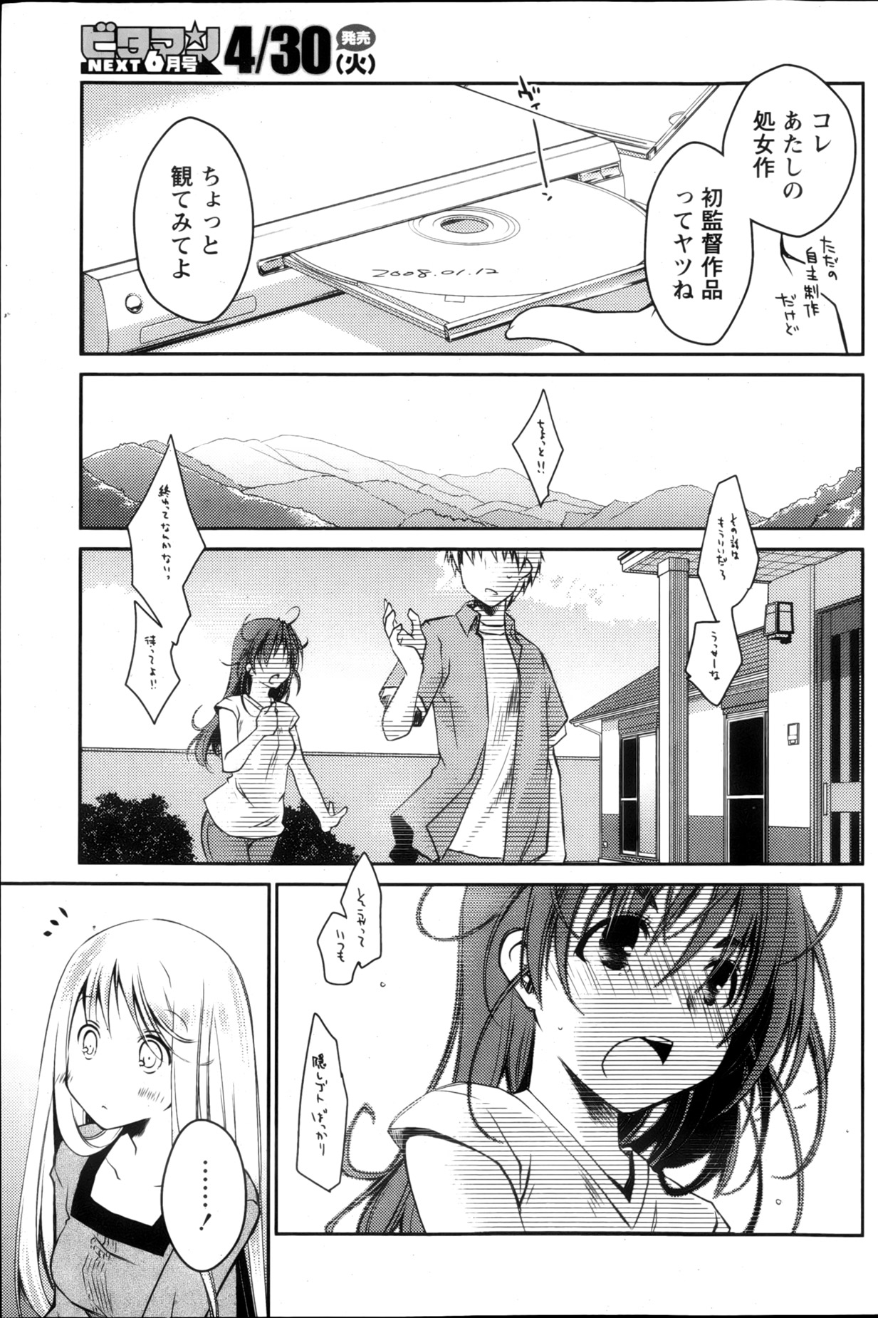 Monthly Vitaman 2013-05 - Page 126