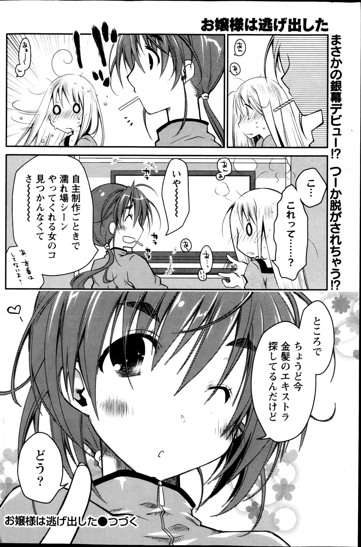 Monthly Vitaman 2013-05 - Page 129