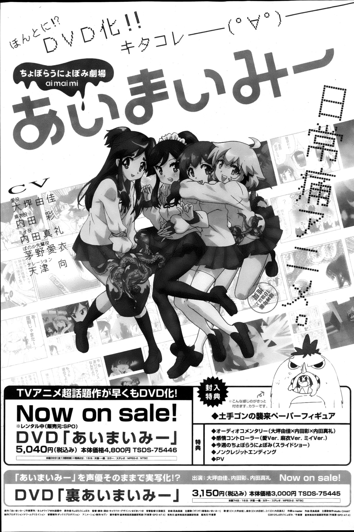 Monthly Vitaman 2013-05 - Page 130