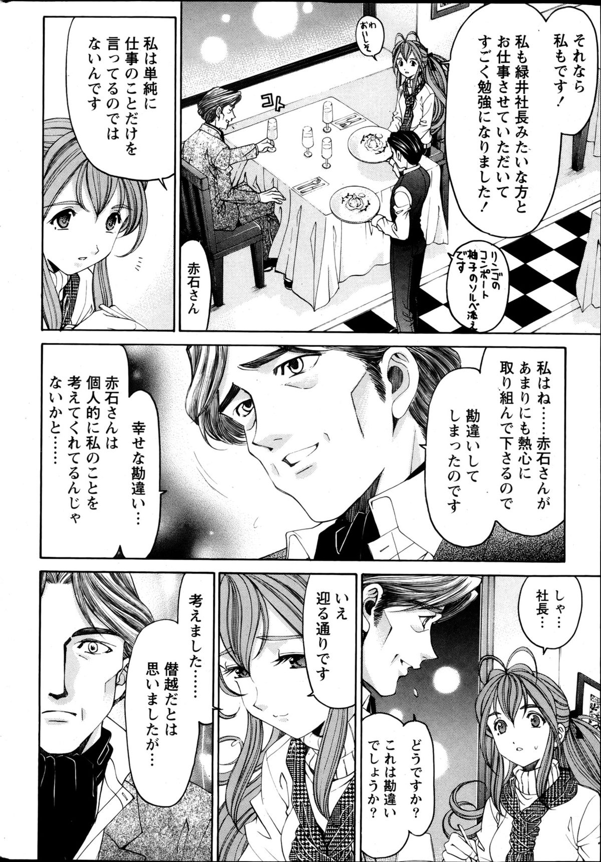 Monthly Vitaman 2013-05 - Page 15