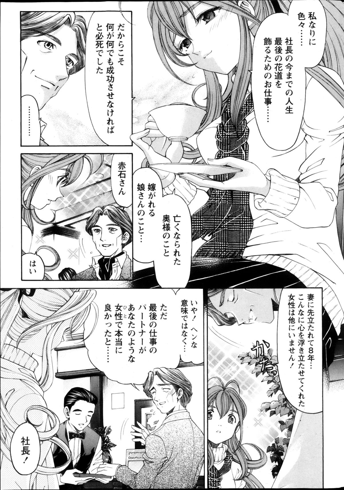 Monthly Vitaman 2013-05 - Page 16