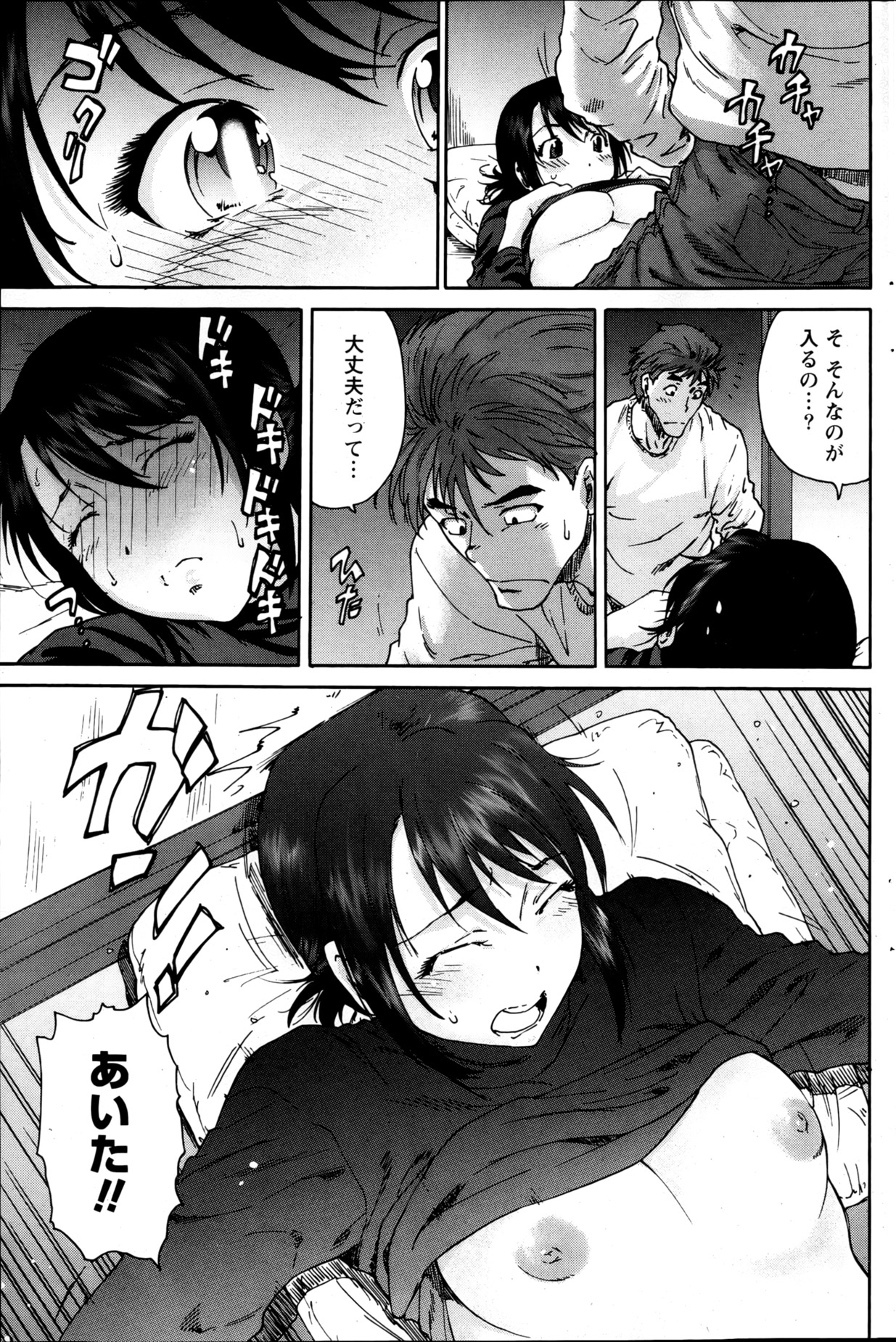 Monthly Vitaman 2013-05 - Page 160