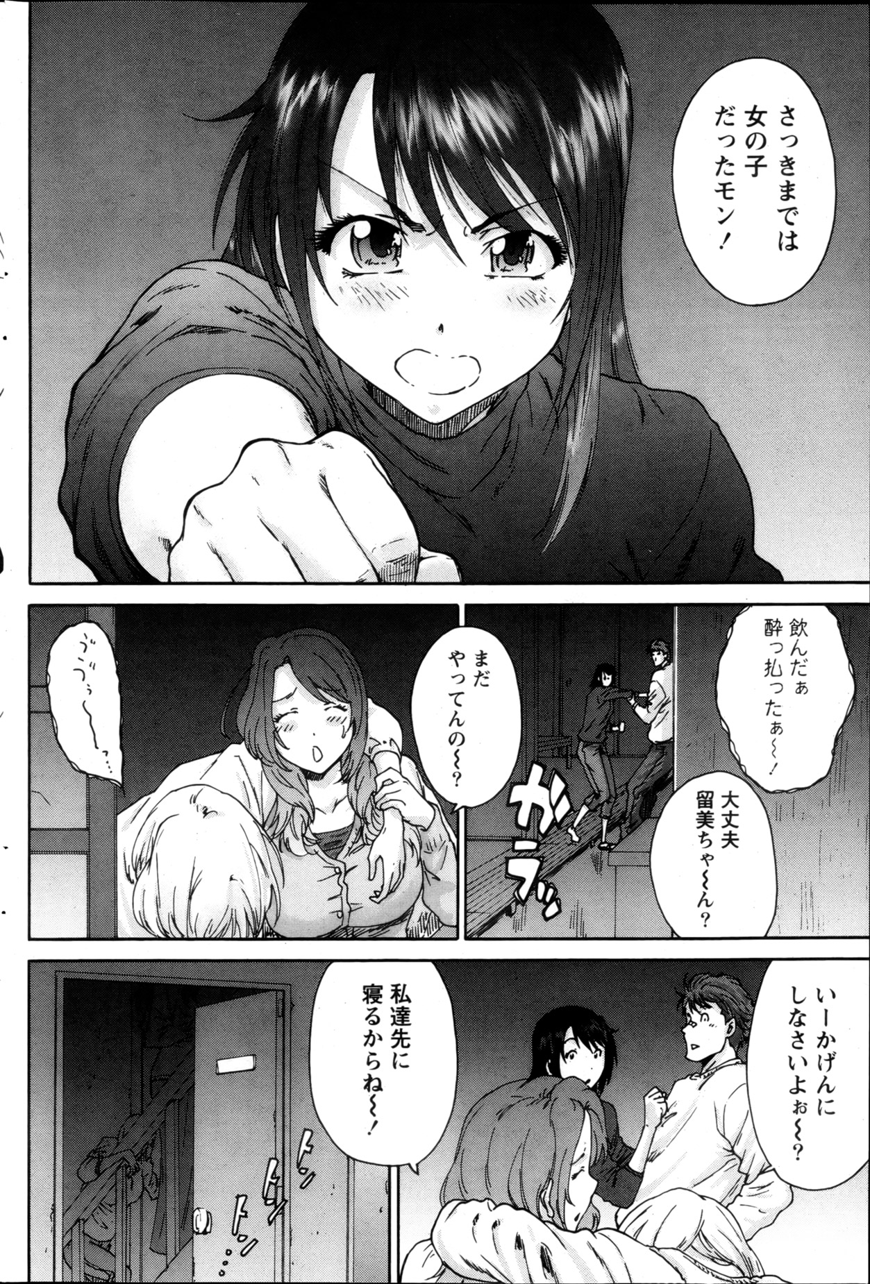 Monthly Vitaman 2013-05 - Page 171