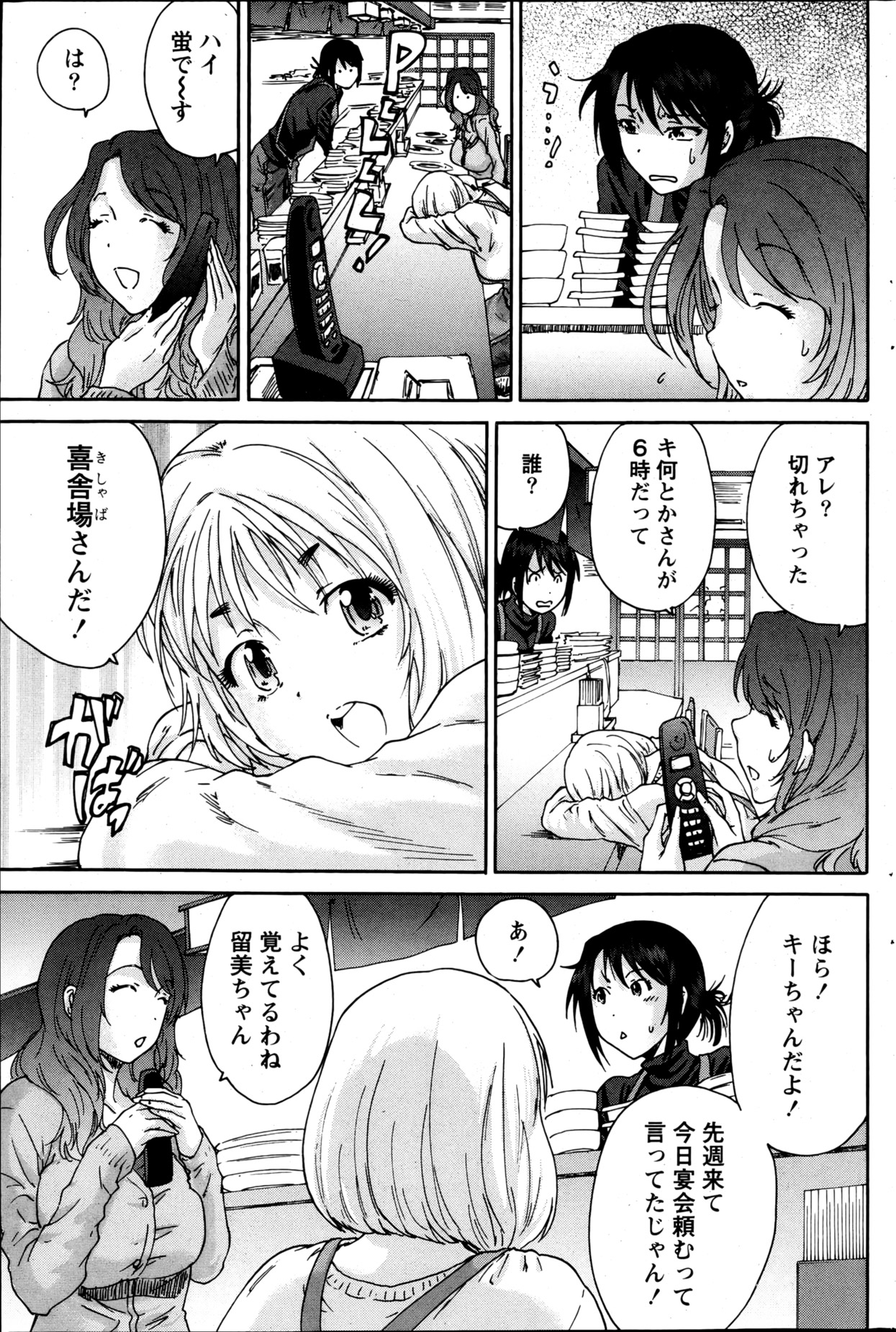 Monthly Vitaman 2013-05 - Page 176