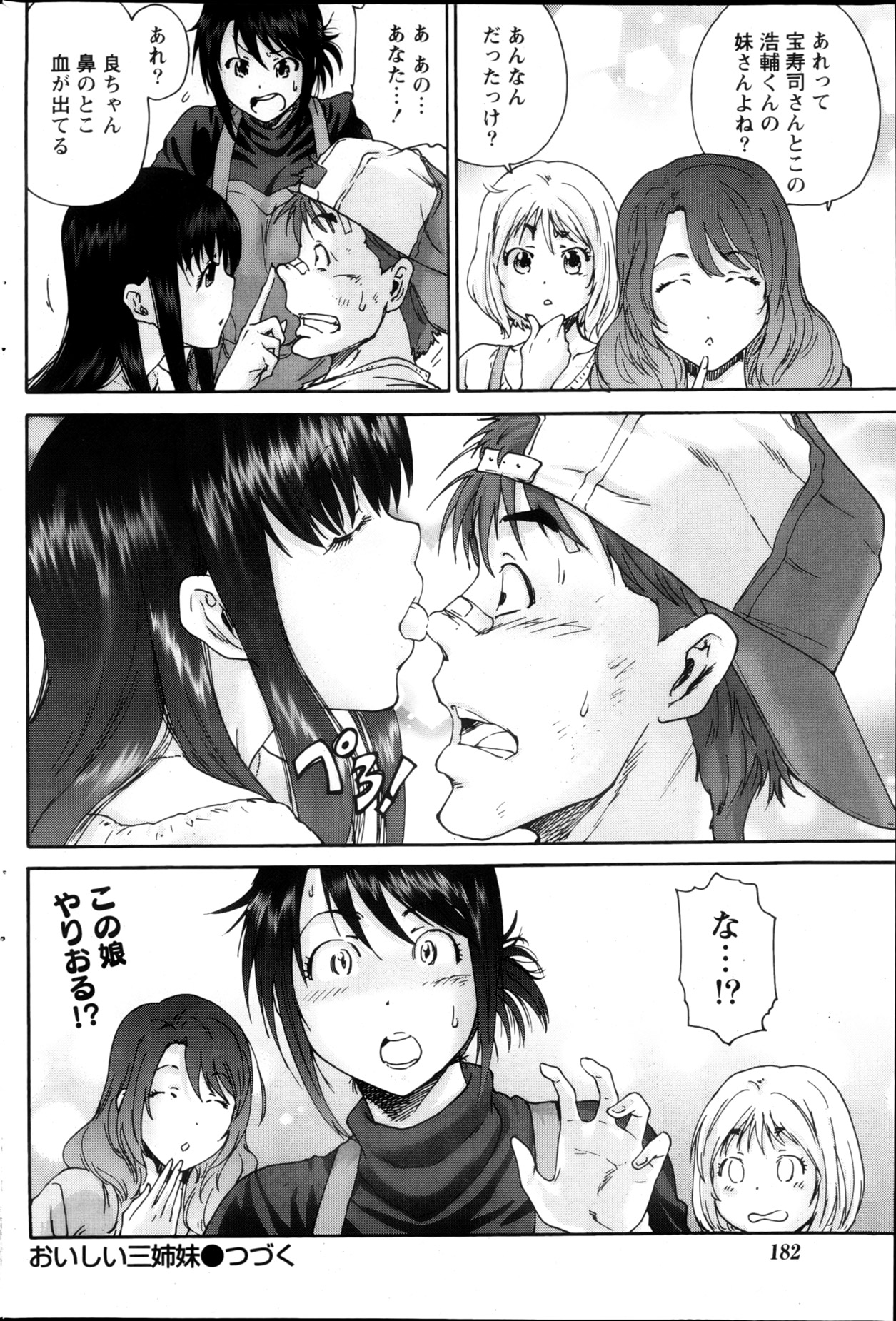 Monthly Vitaman 2013-05 - Page 181