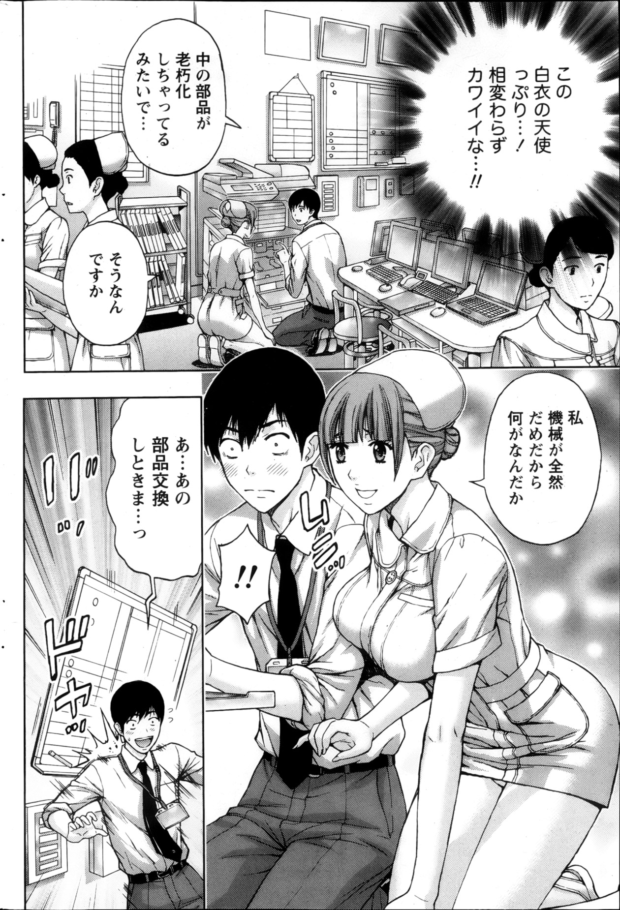 Monthly Vitaman 2013-05 - Page 187