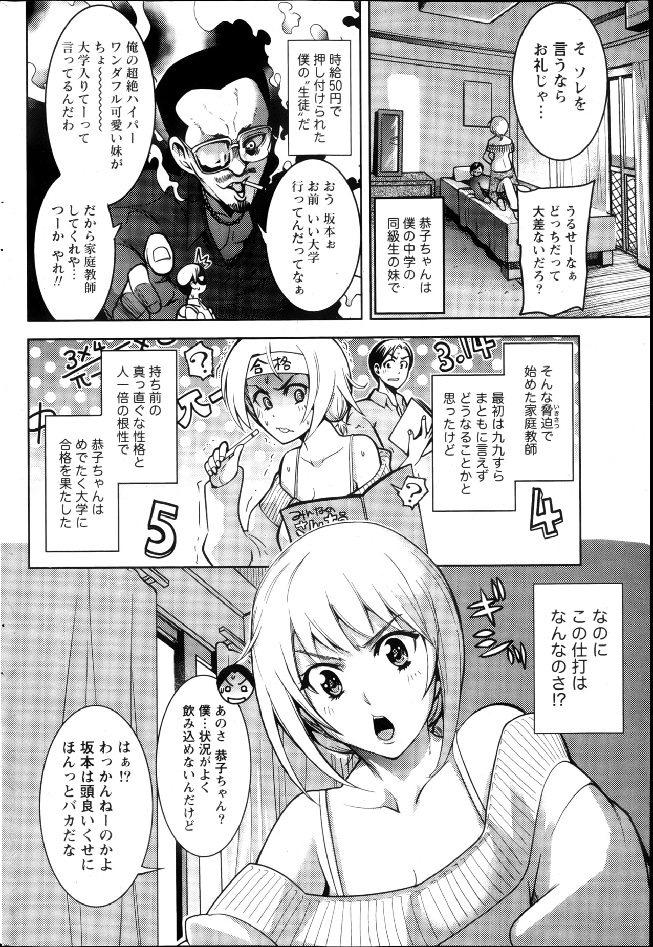 Monthly Vitaman 2013-05 - Page 211