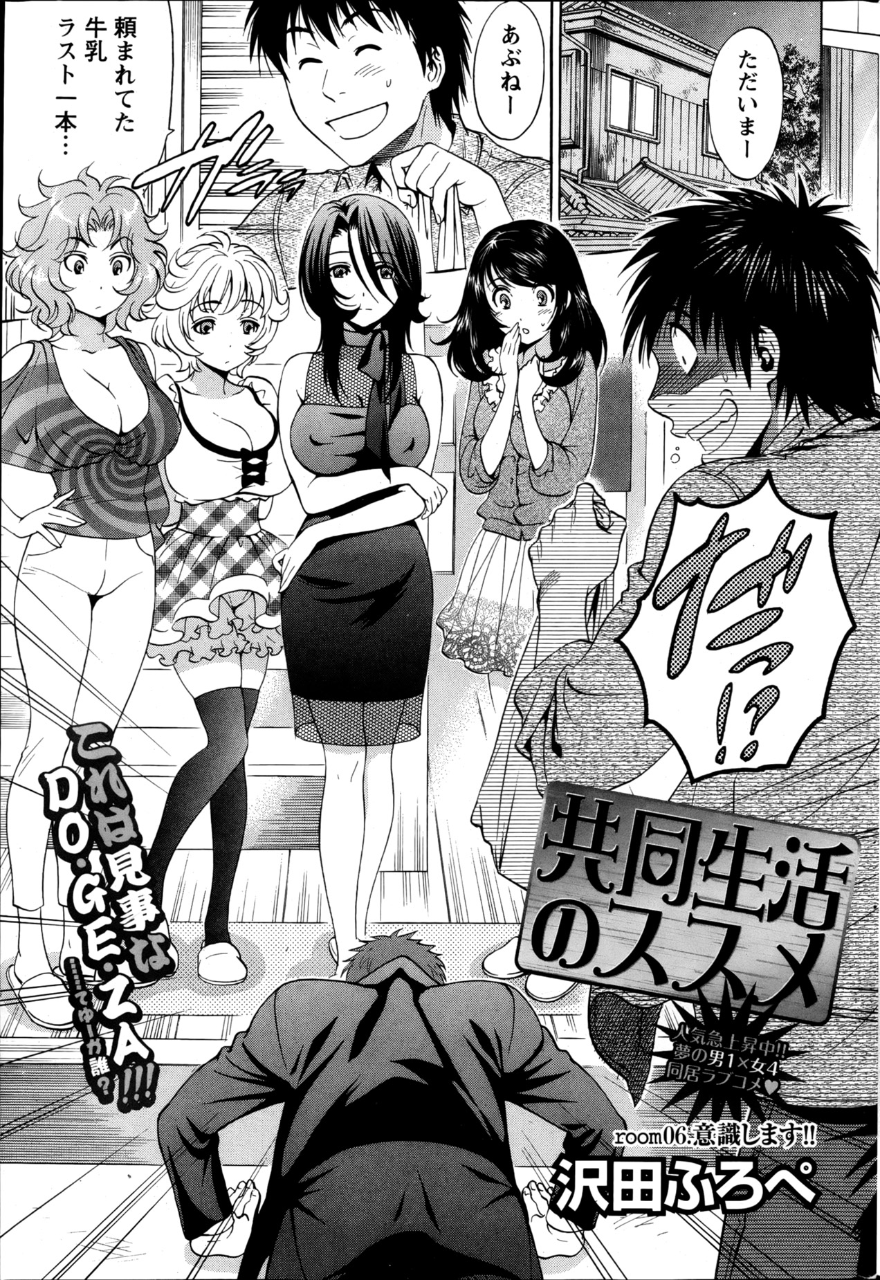 Monthly Vitaman 2013-05 - Page 218