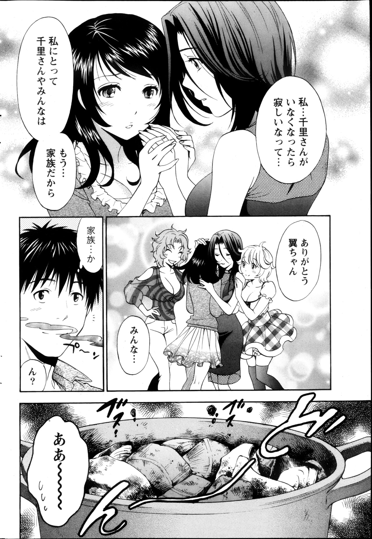 Monthly Vitaman 2013-05 - Page 221