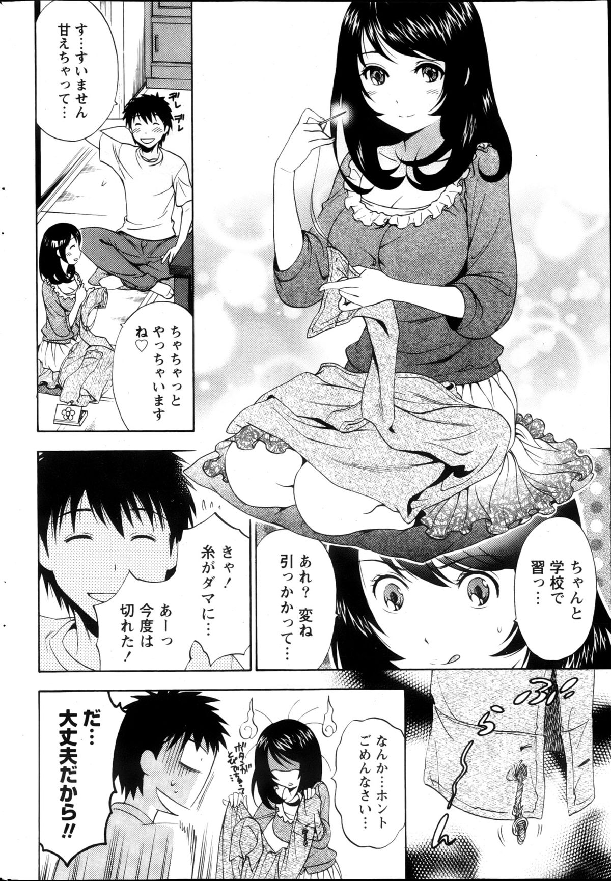 Monthly Vitaman 2013-05 - Page 223