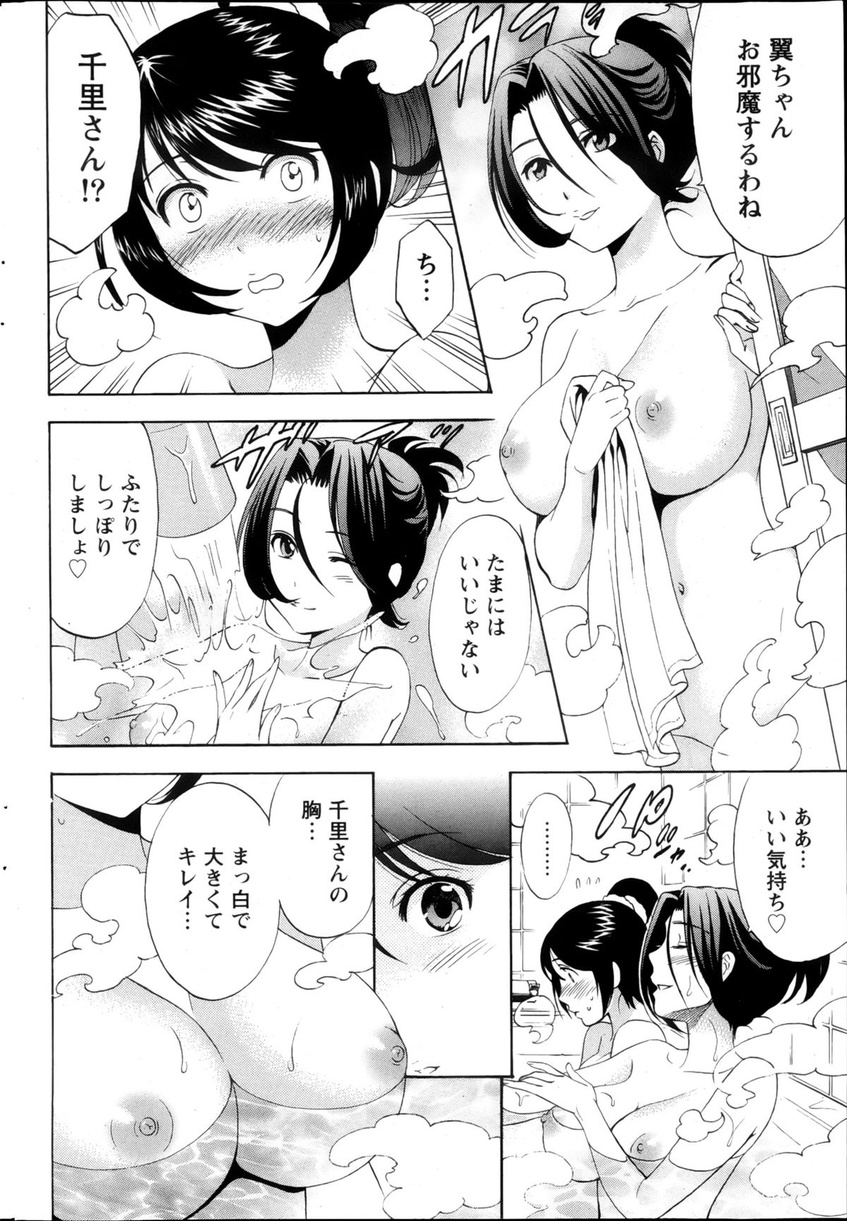 Monthly Vitaman 2013-05 - Page 227