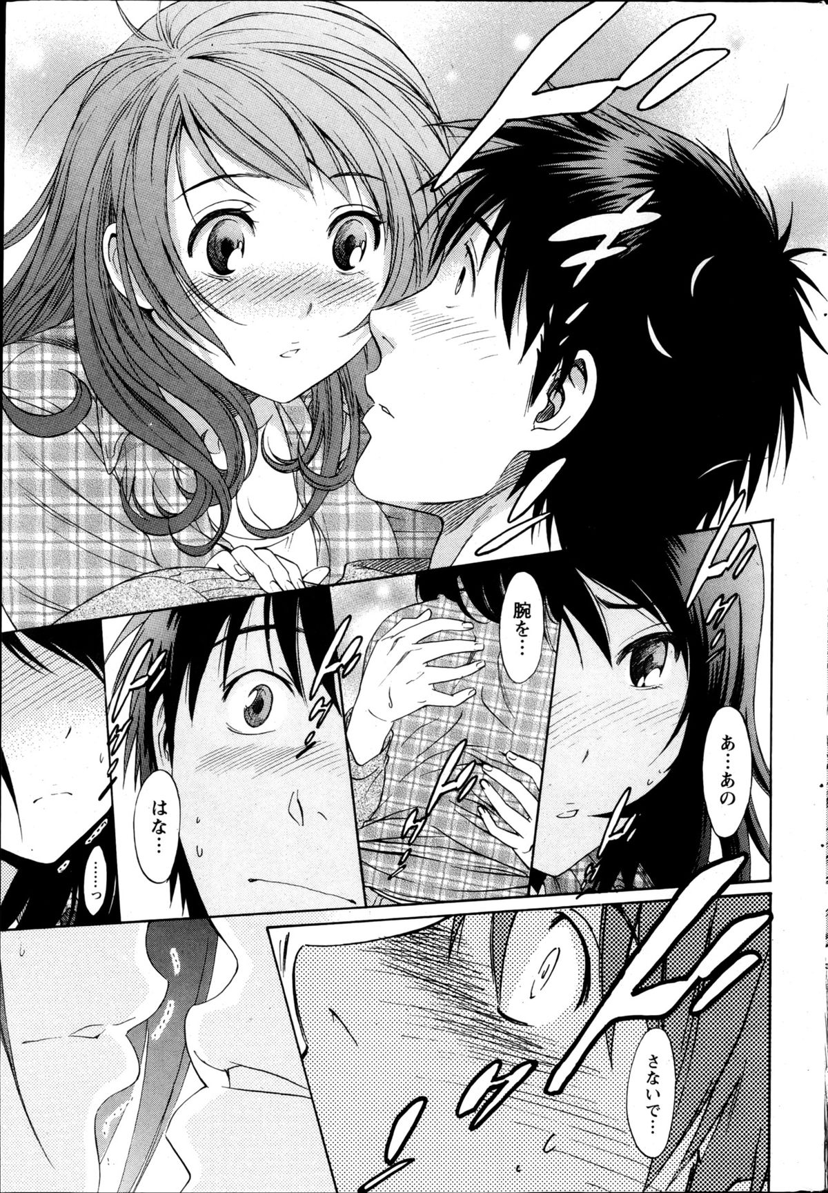 Monthly Vitaman 2013-05 - Page 236