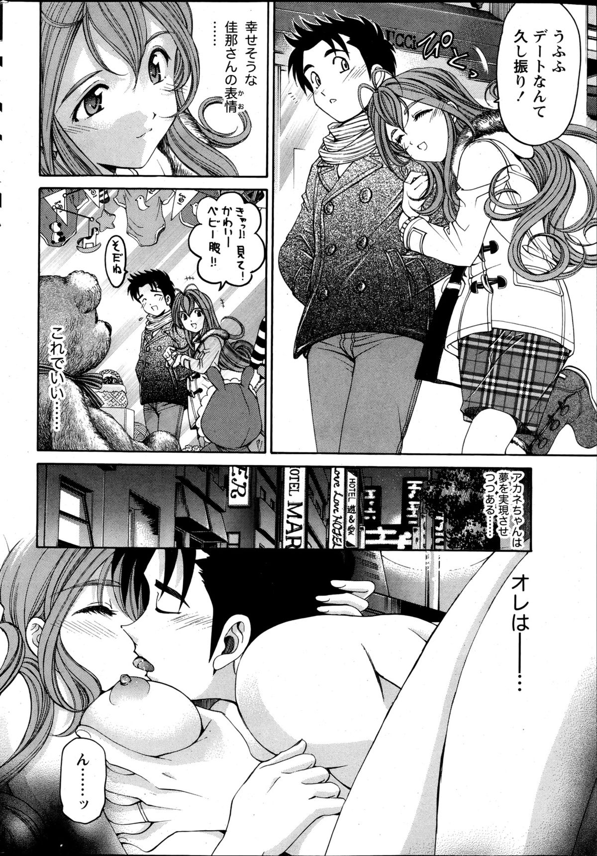 Monthly Vitaman 2013-05 - Page 25
