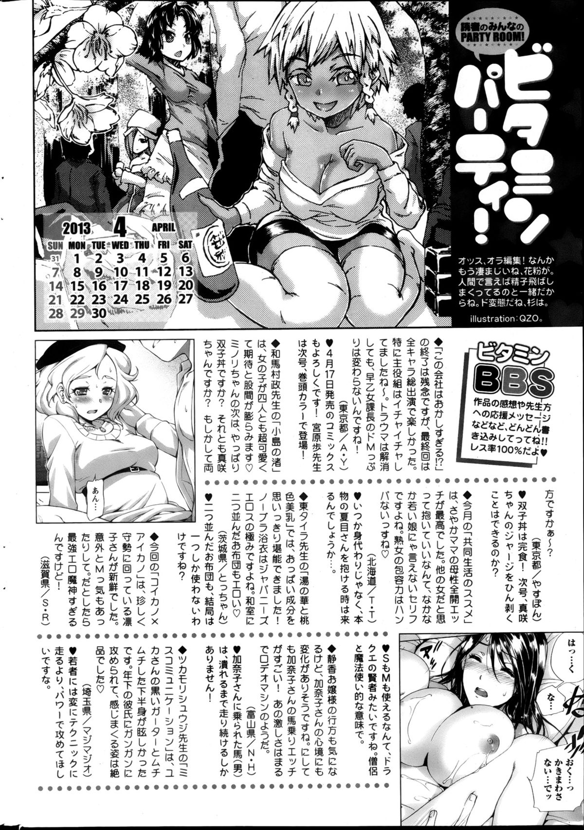 Monthly Vitaman 2013-05 - Page 257