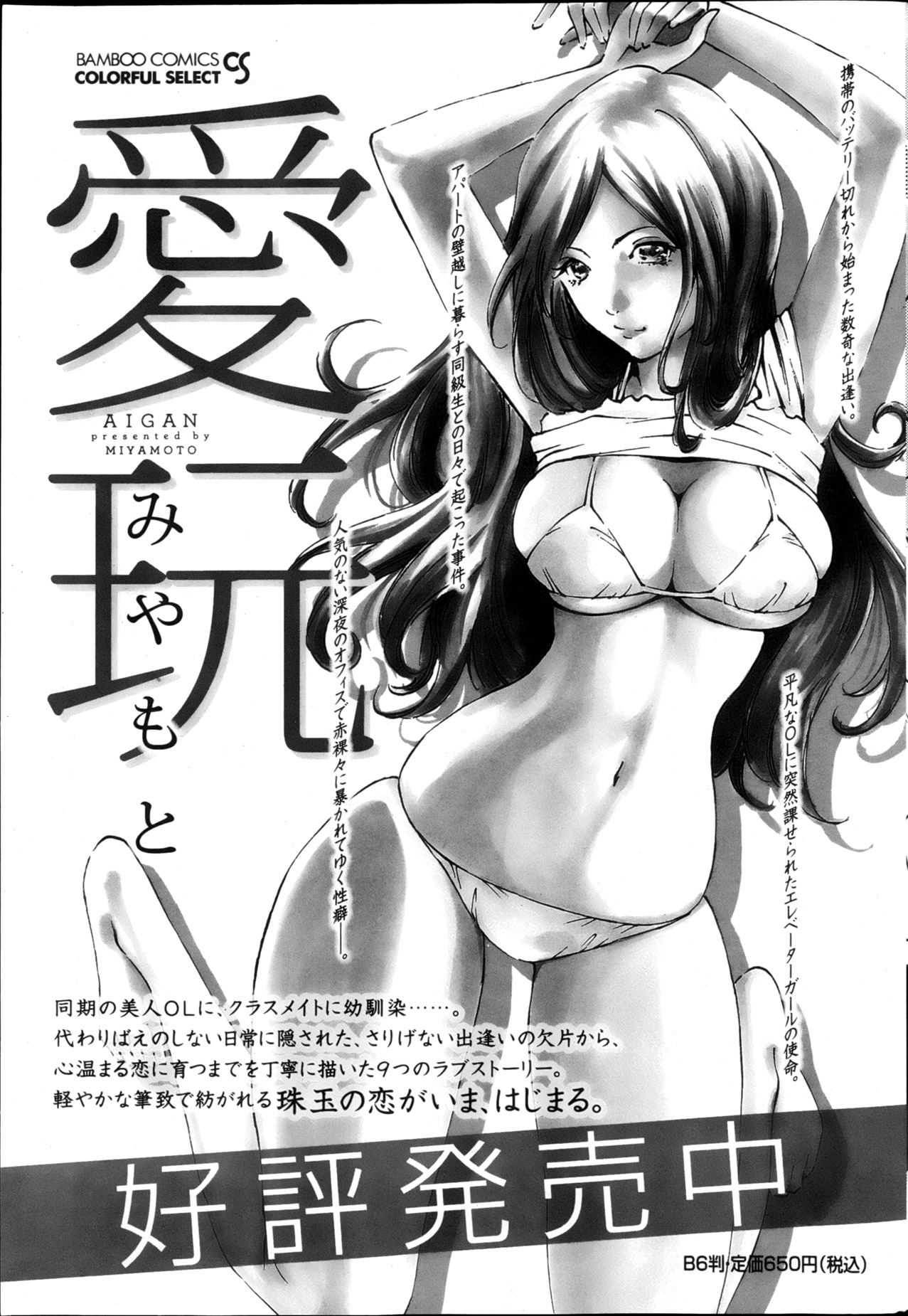 Monthly Vitaman 2013-05 - Page 50