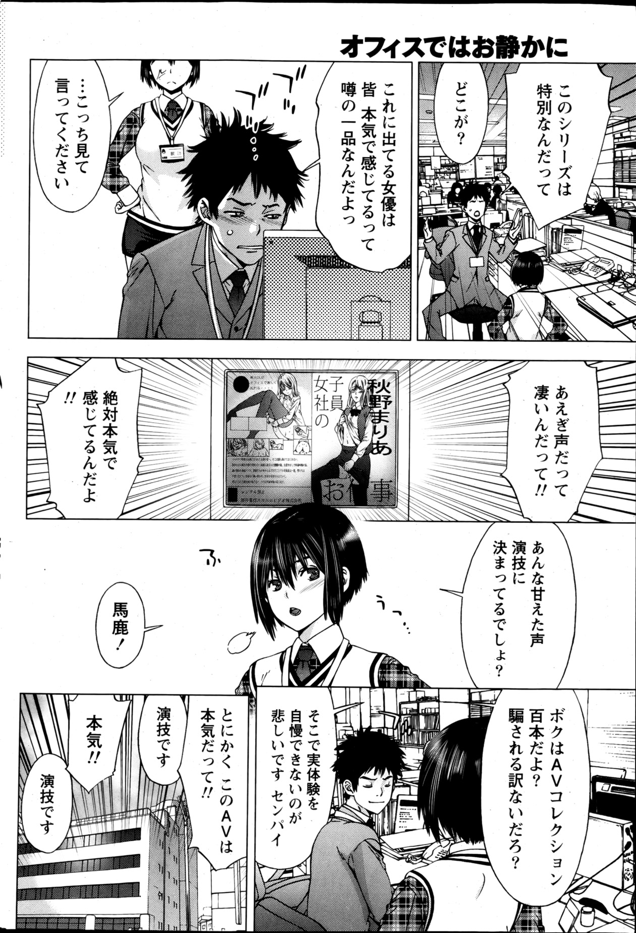 Monthly Vitaman 2013-05 - Page 55