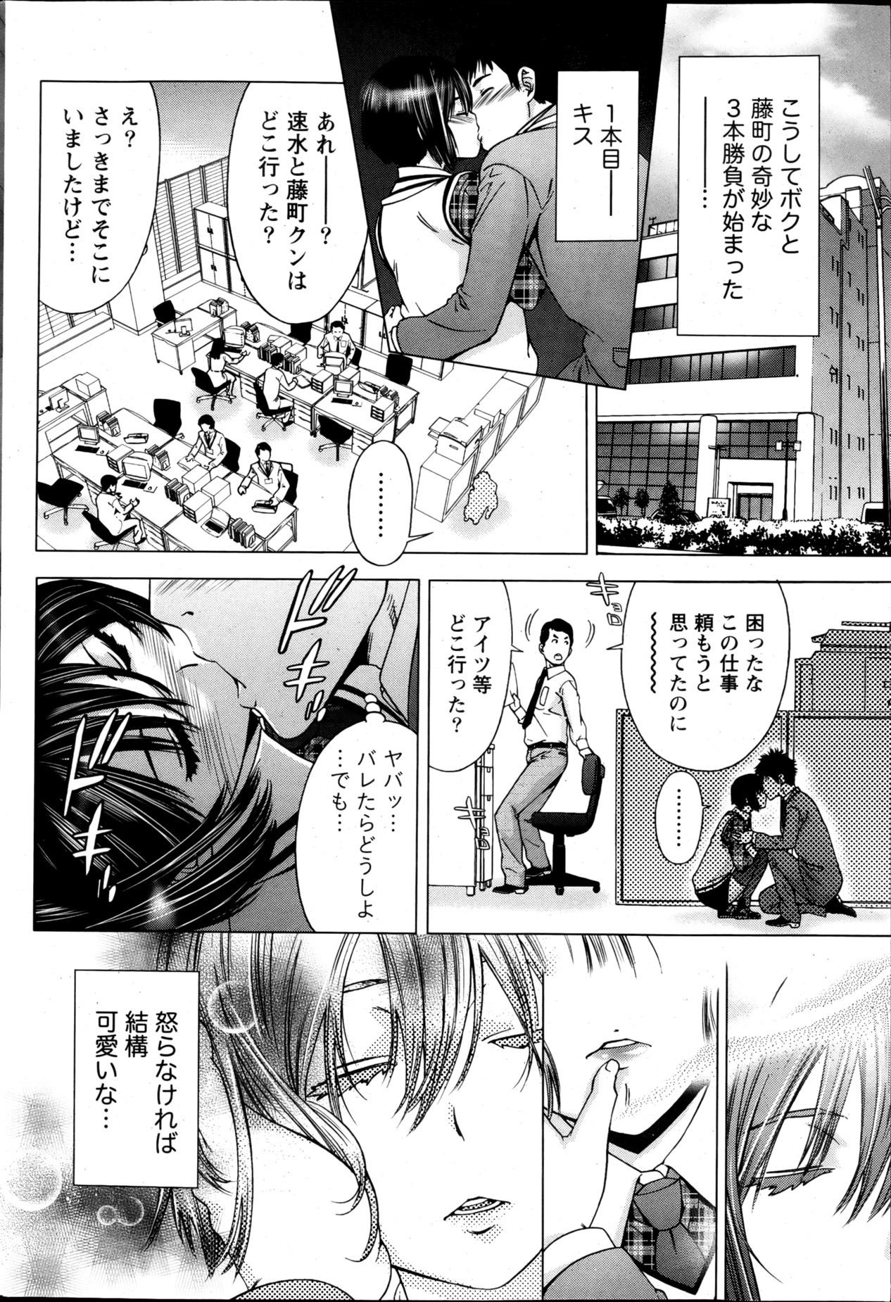 Monthly Vitaman 2013-05 - Page 59