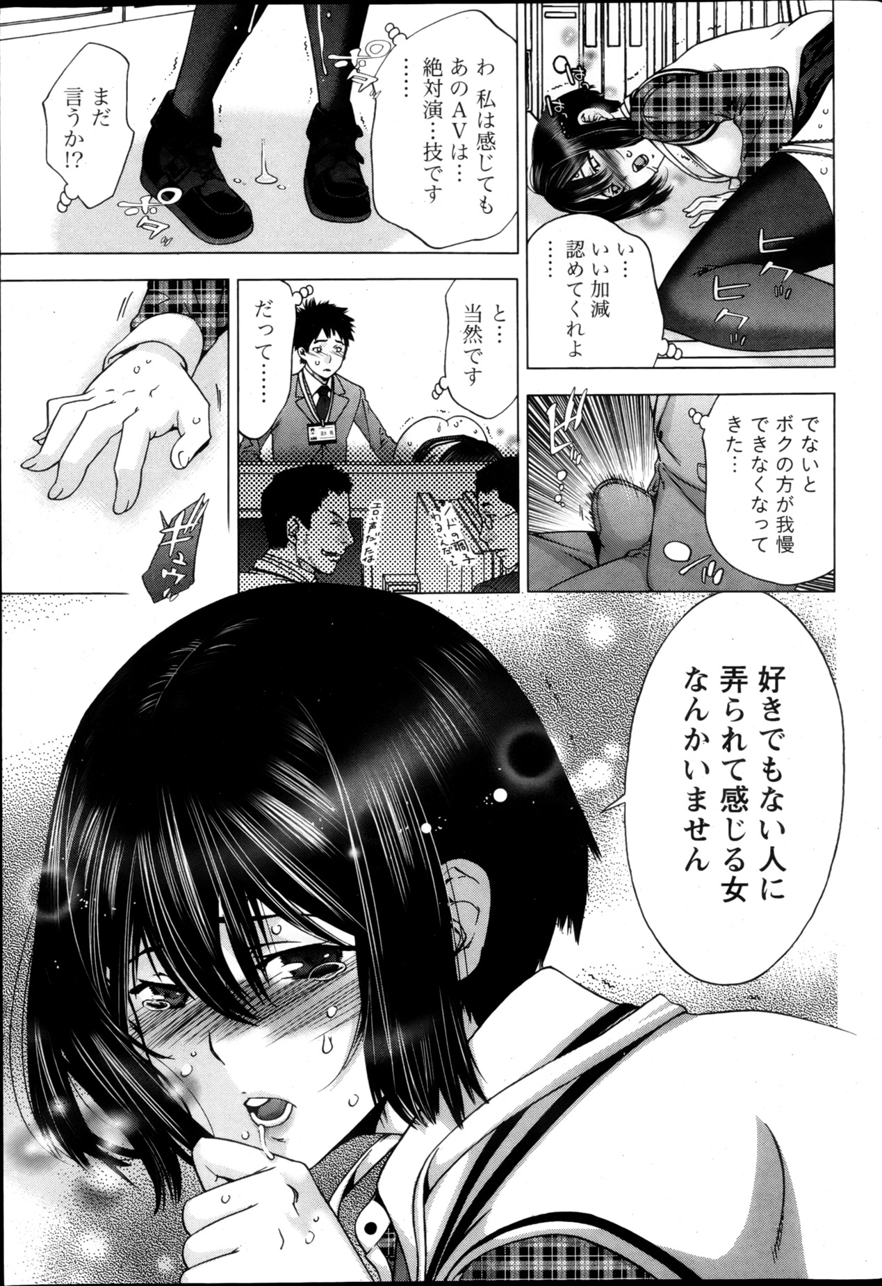 Monthly Vitaman 2013-05 - Page 66