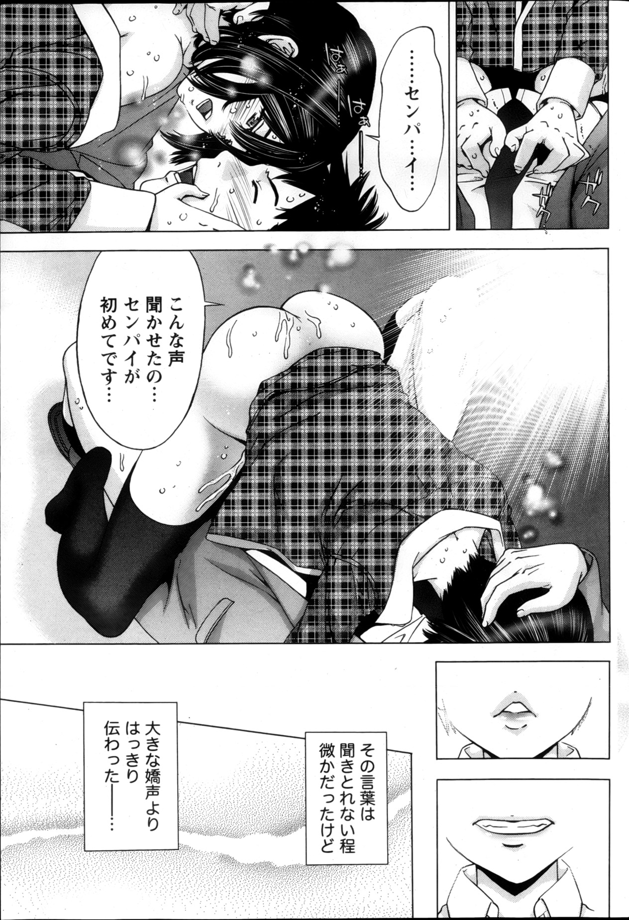 Monthly Vitaman 2013-05 - Page 72