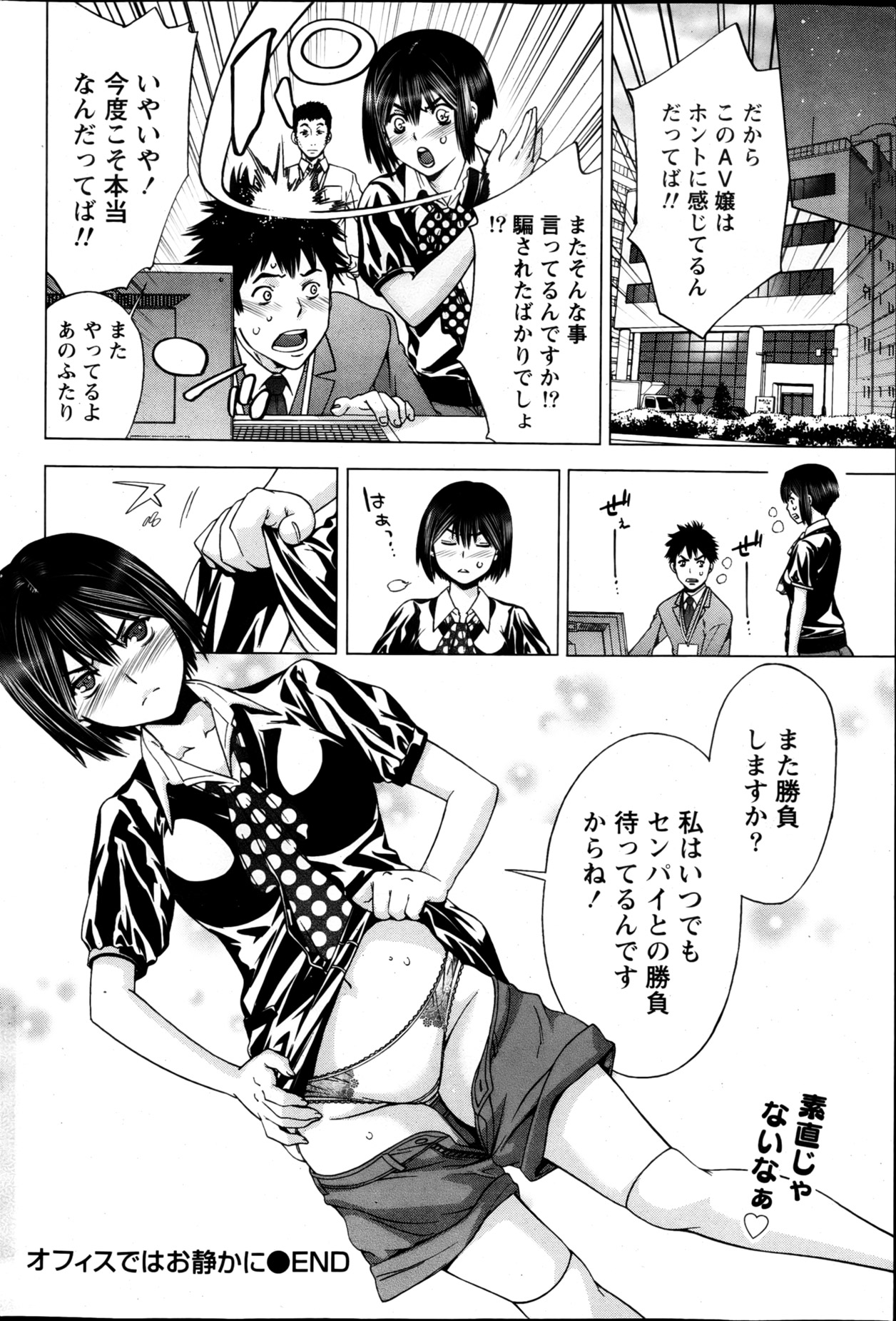 Monthly Vitaman 2013-05 - Page 73