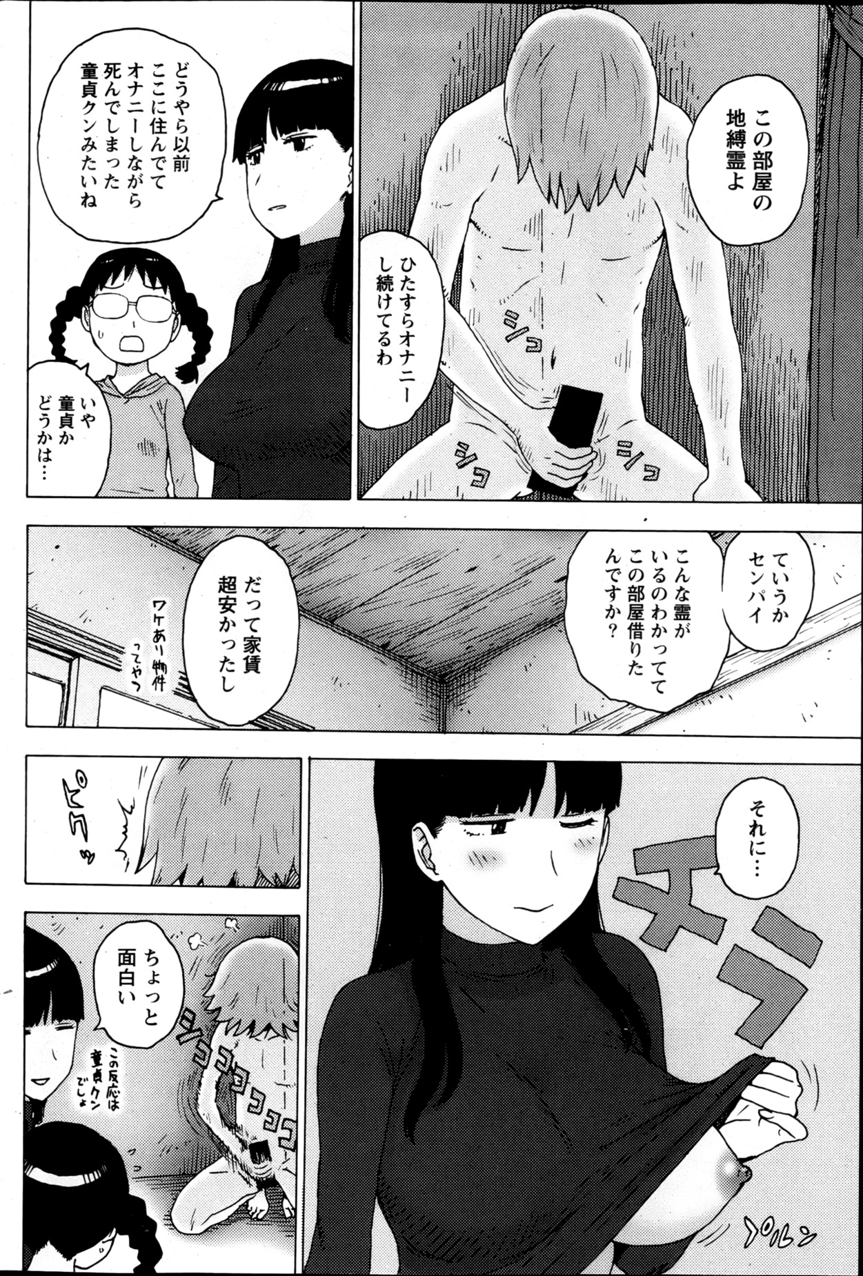 Monthly Vitaman 2013-05 - Page 79