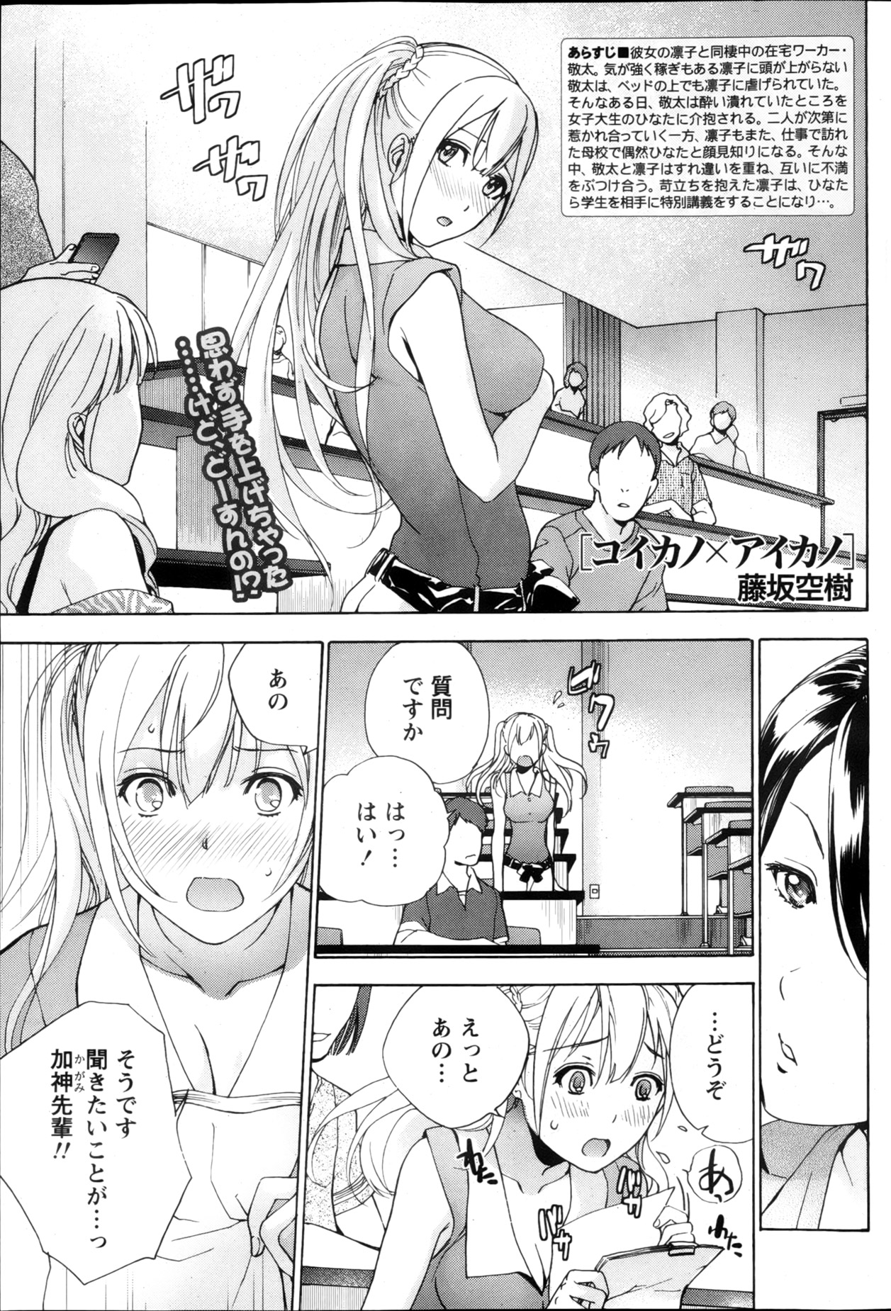 Monthly Vitaman 2013-05 - Page 86