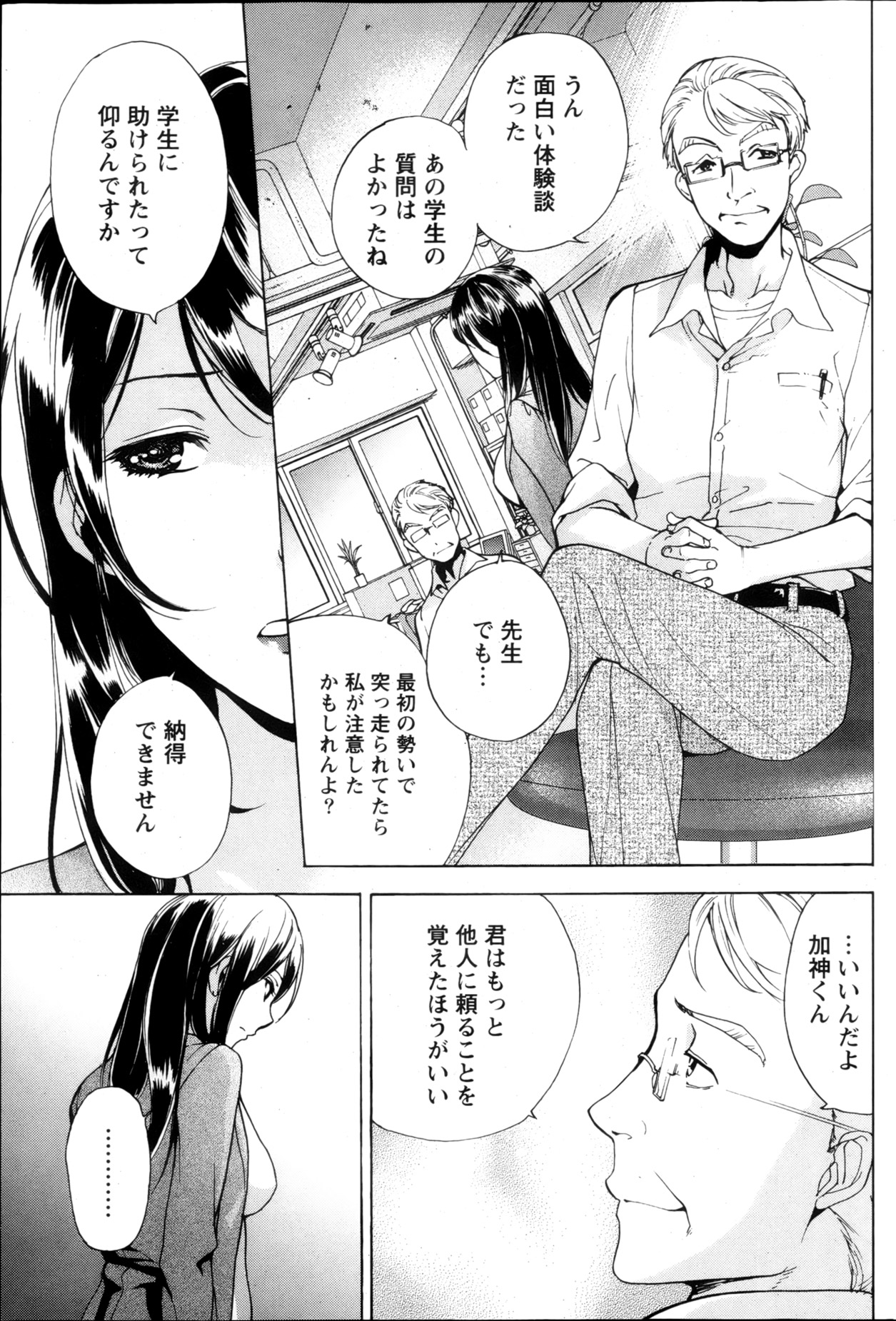 Monthly Vitaman 2013-05 - Page 90