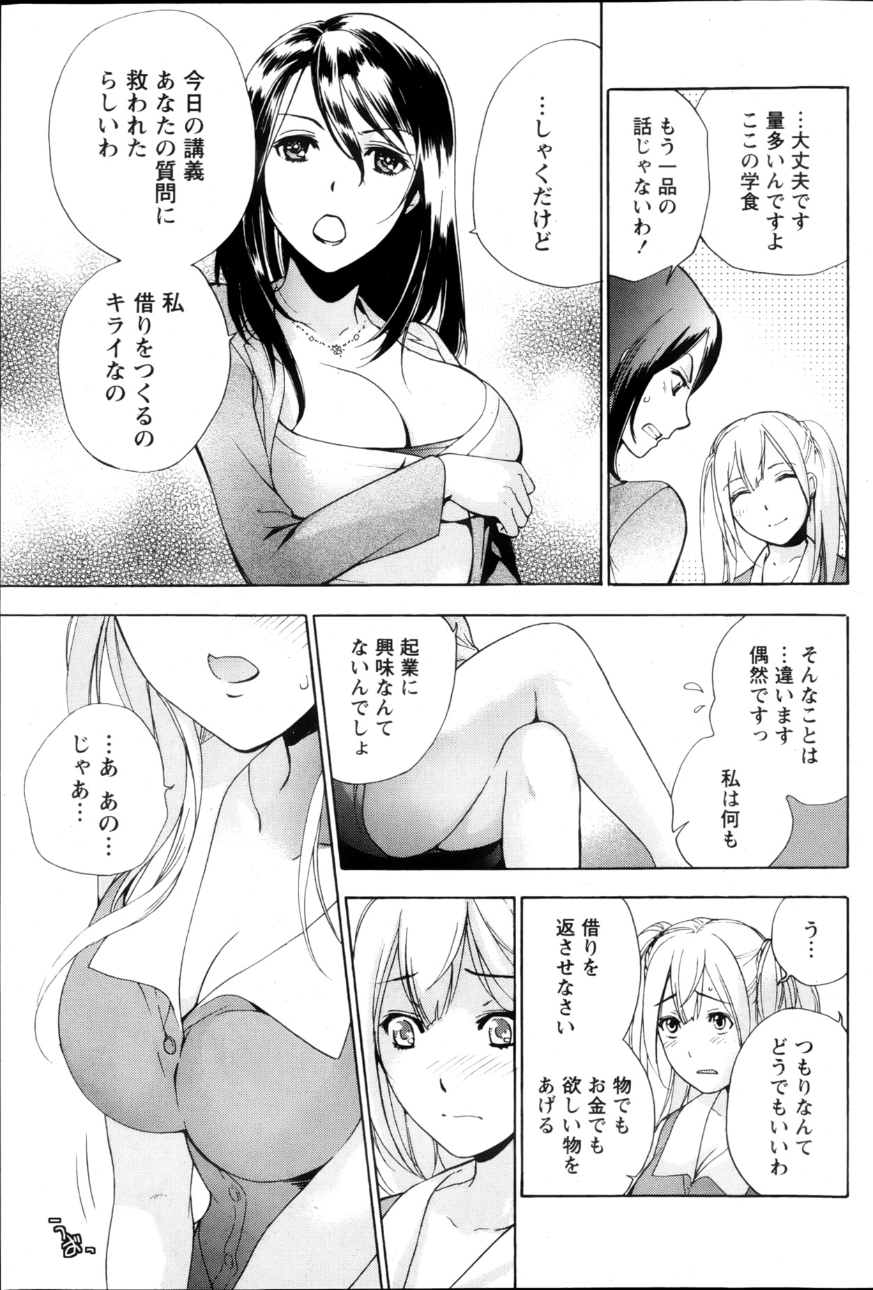 Monthly Vitaman 2013-05 - Page 94