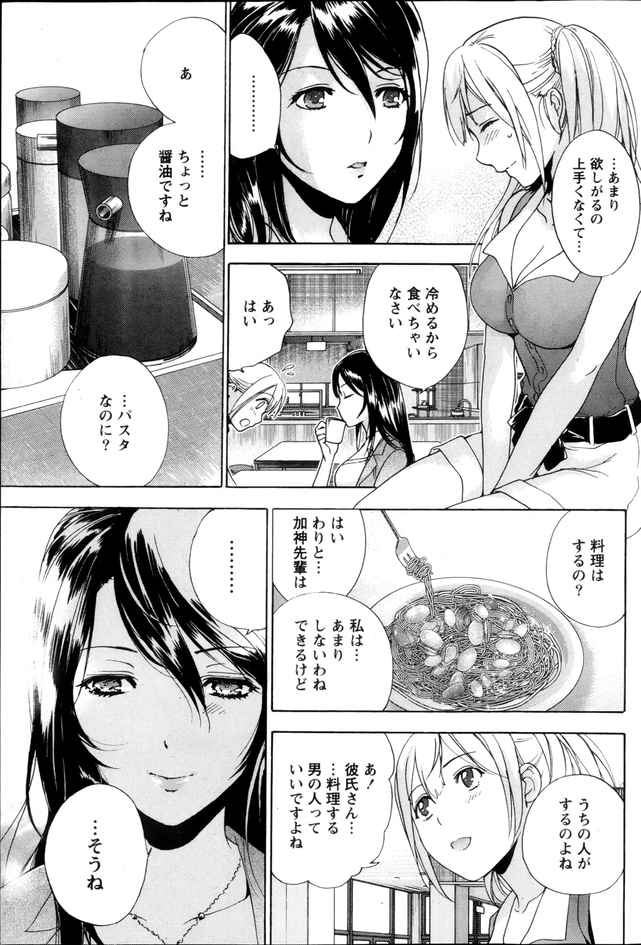 Monthly Vitaman 2013-05 - Page 96