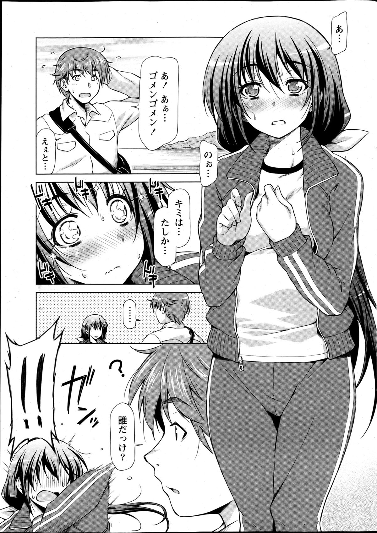 Monthly Vitaman 2013-04 - Page 11