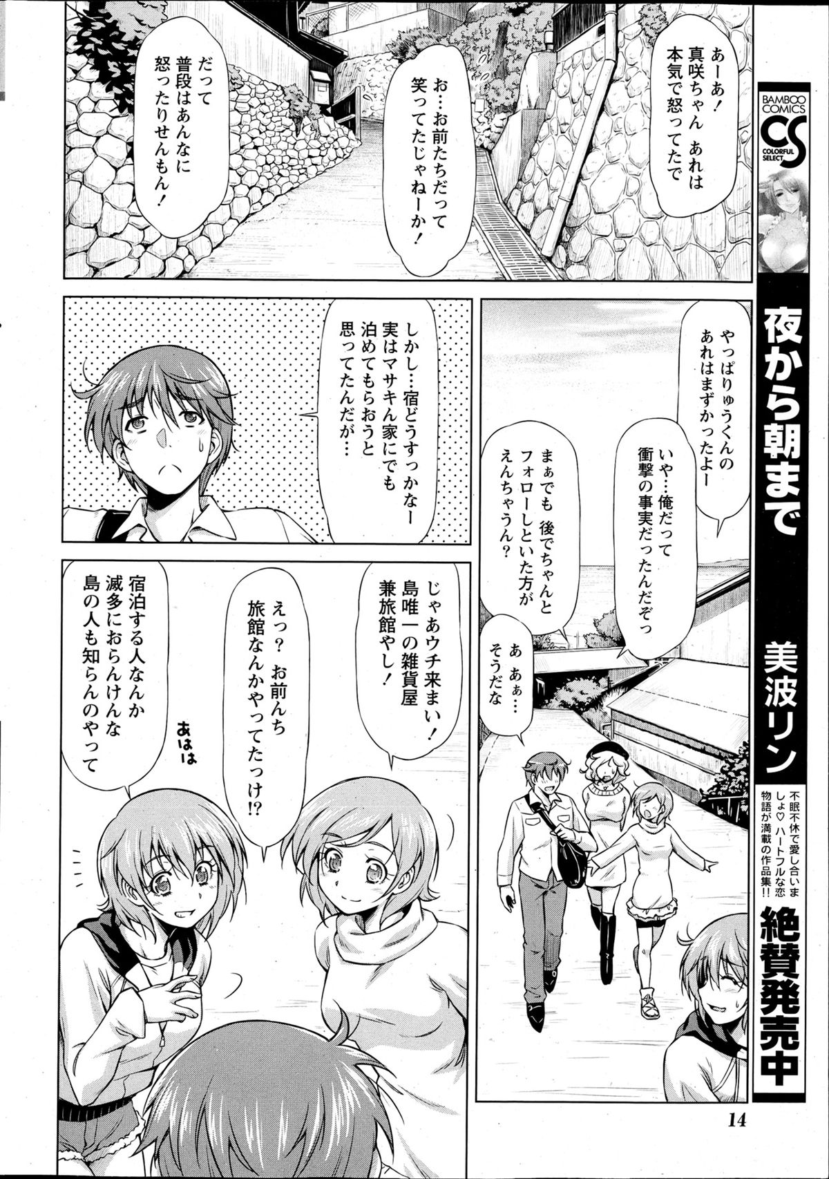 Monthly Vitaman 2013-04 - Page 14