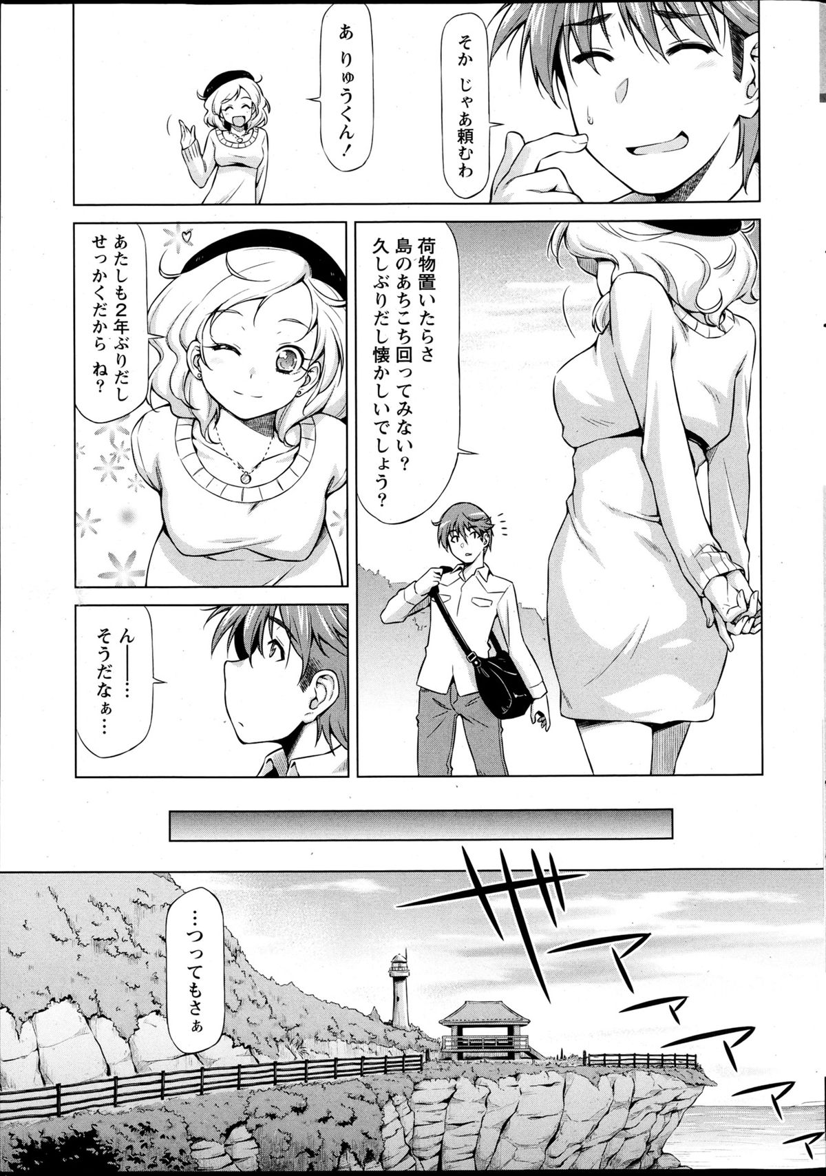 Monthly Vitaman 2013-04 - Page 15