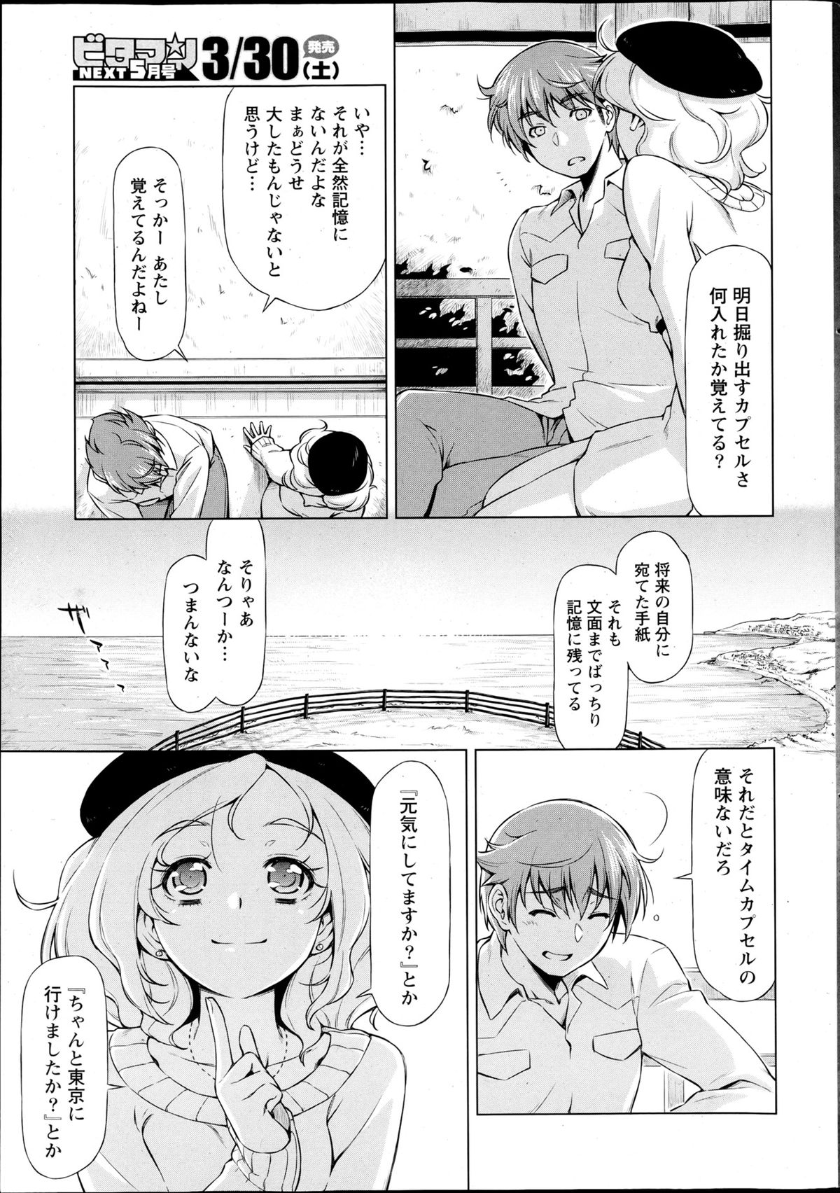 Monthly Vitaman 2013-04 - Page 17