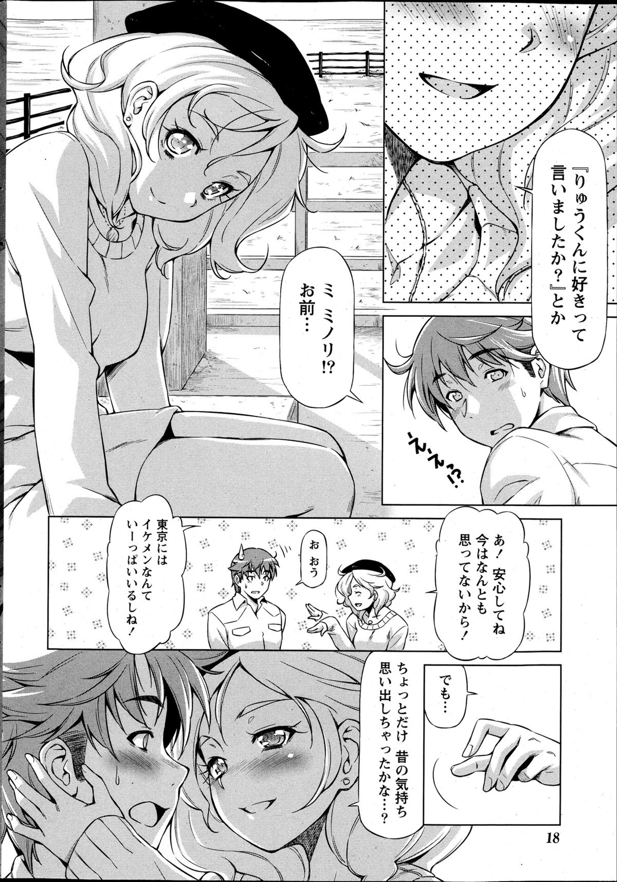 Monthly Vitaman 2013-04 - Page 18