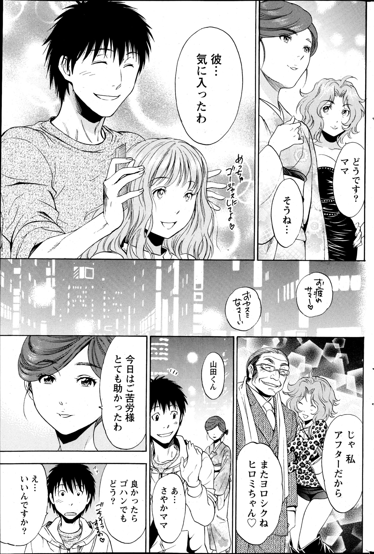 Monthly Vitaman 2013-04 - Page 185