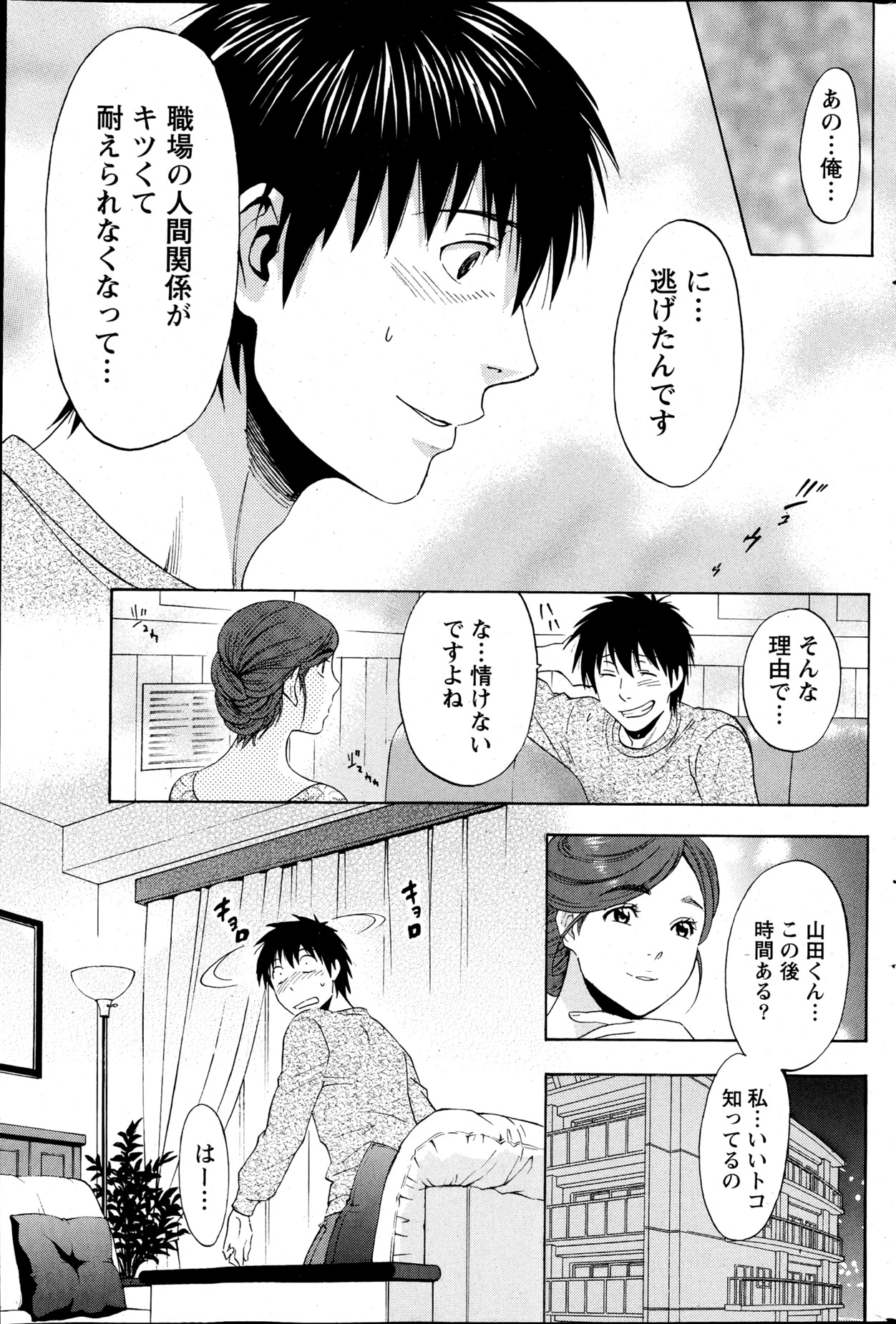 Monthly Vitaman 2013-04 - Page 187
