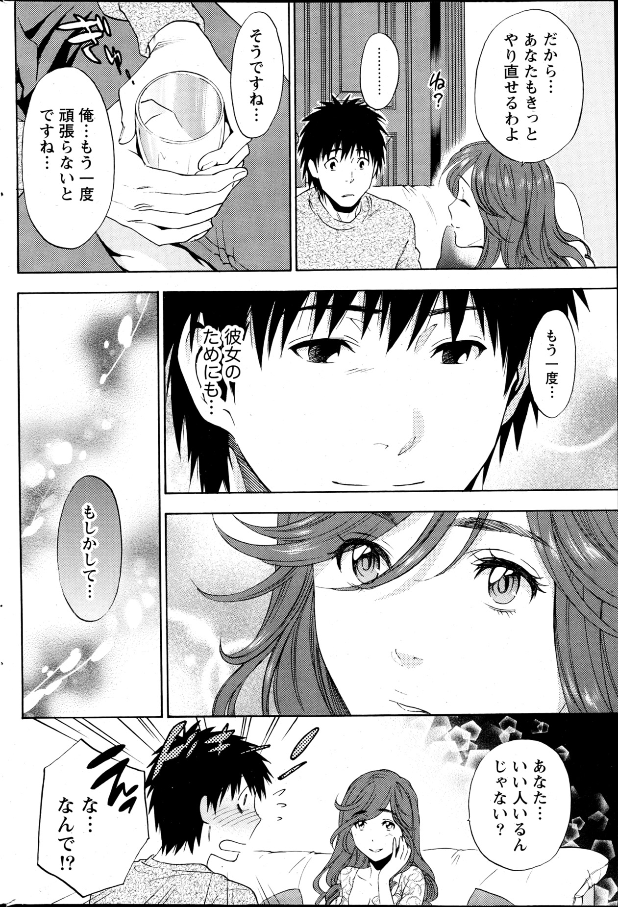 Monthly Vitaman 2013-04 - Page 190