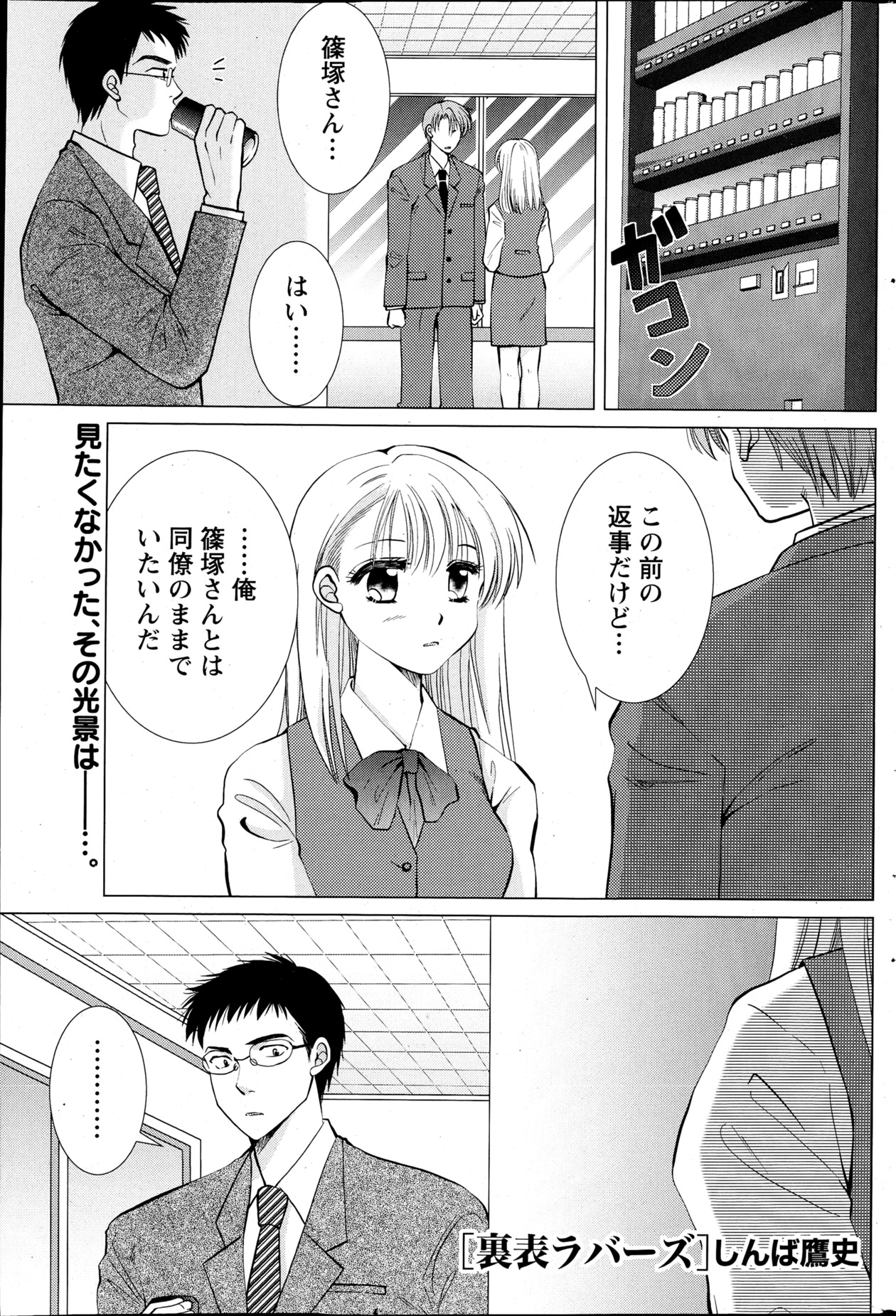 Monthly Vitaman 2013-04 - Page 199