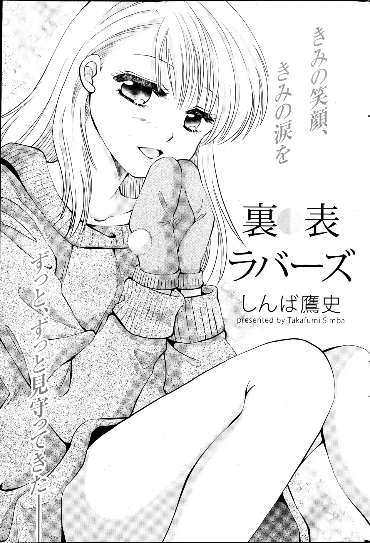 Monthly Vitaman 2013-04 - Page 201