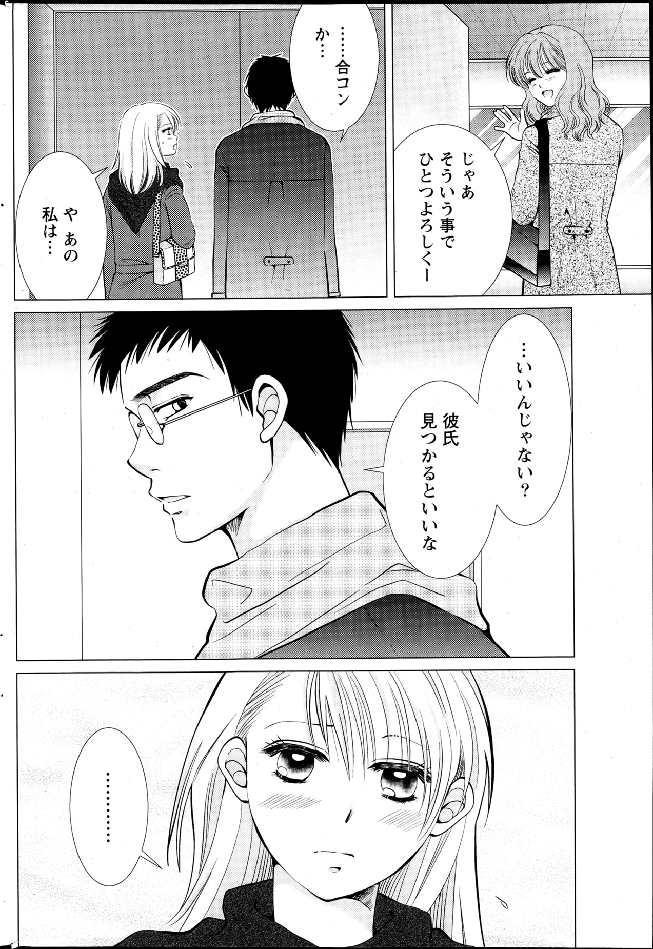 Monthly Vitaman 2013-04 - Page 208