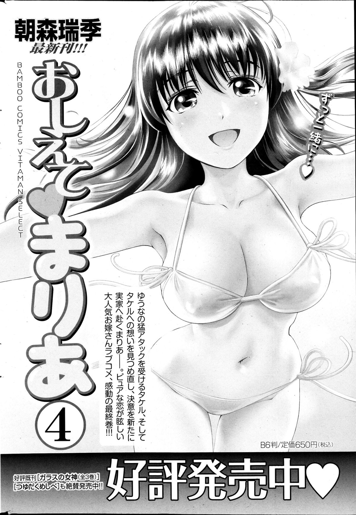Monthly Vitaman 2013-04 - Page 220