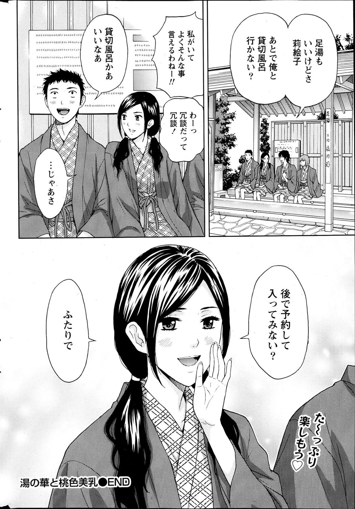 Monthly Vitaman 2013-04 - Page 242