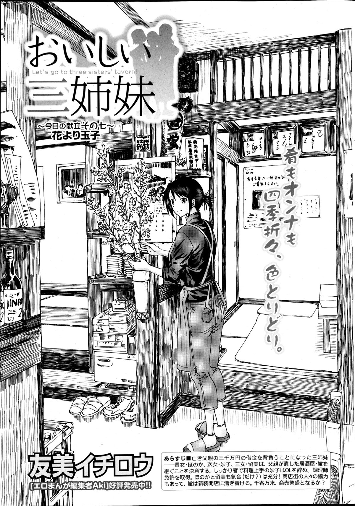 Monthly Vitaman 2013-04 - Page 29