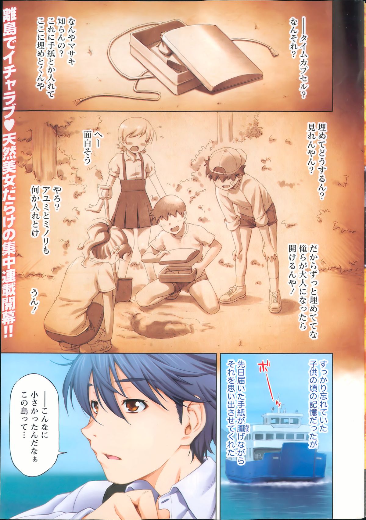 Monthly Vitaman 2013-04 - Page 3